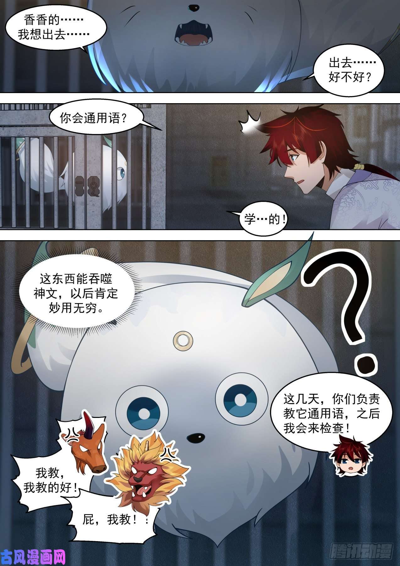 万族之劫脱离大夏府篇-别打了爷爷我错了
