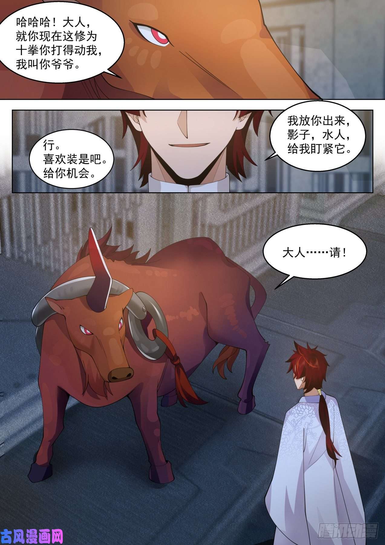 万族之劫脱离大夏府篇-别打了爷爷我错了