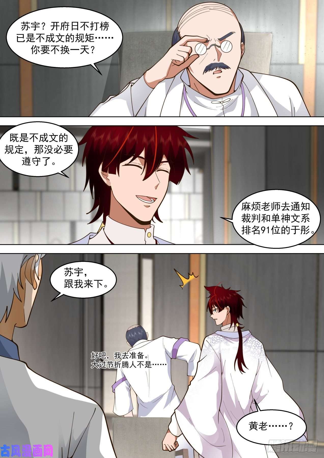 万族之劫脱离大夏府篇-就这么放弃苏宇吗