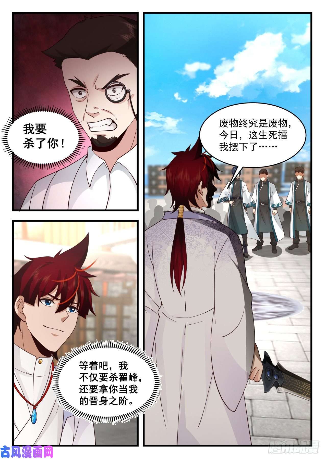 万族之劫脱离大夏府篇-养性斩腾空！