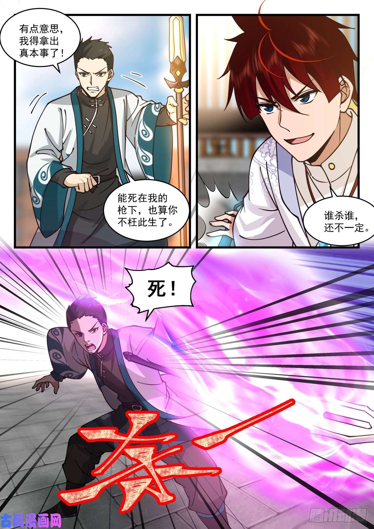 万族之劫脱离大夏府篇-养性斩腾空！