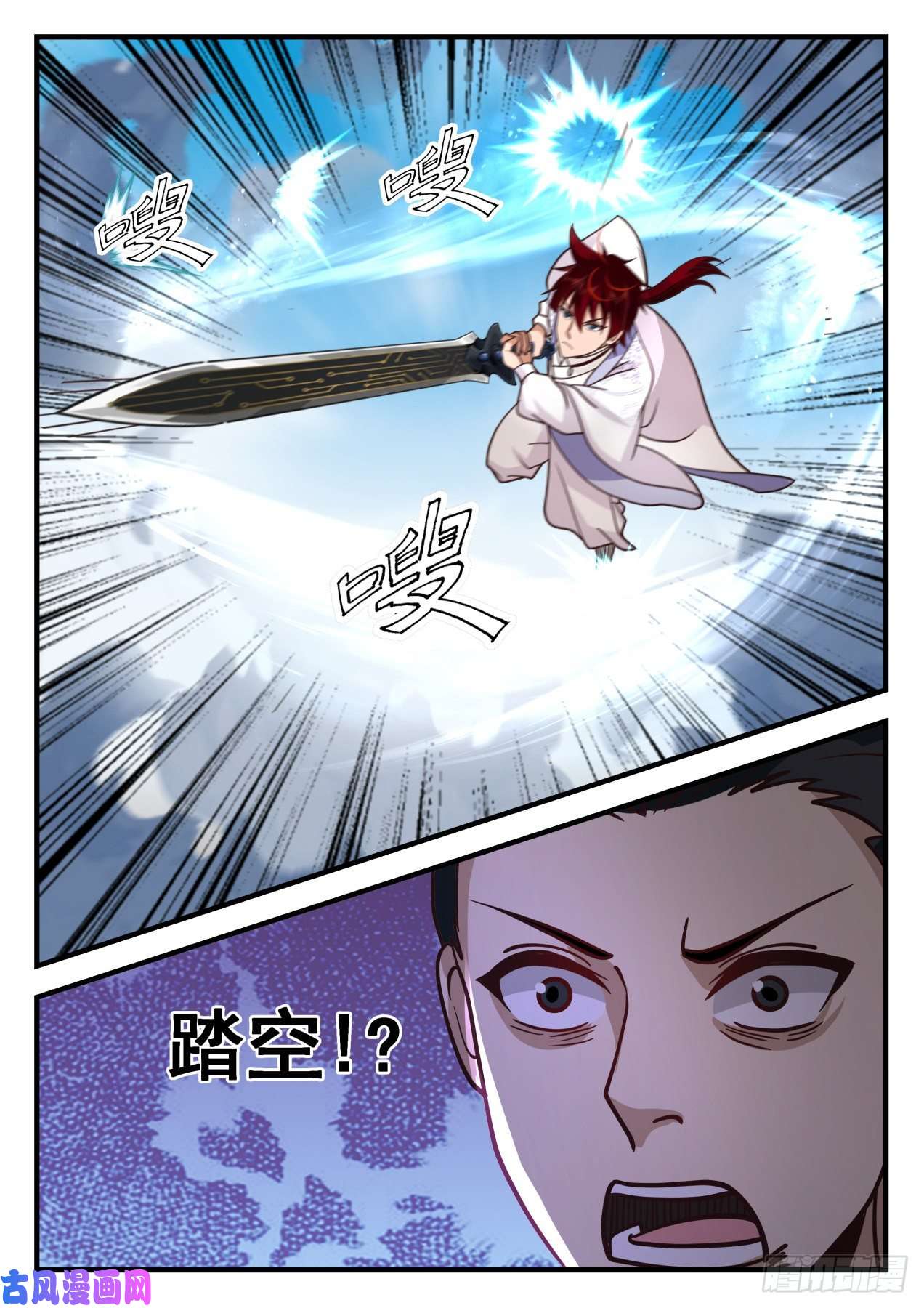 万族之劫脱离大夏府篇-养性斩腾空！