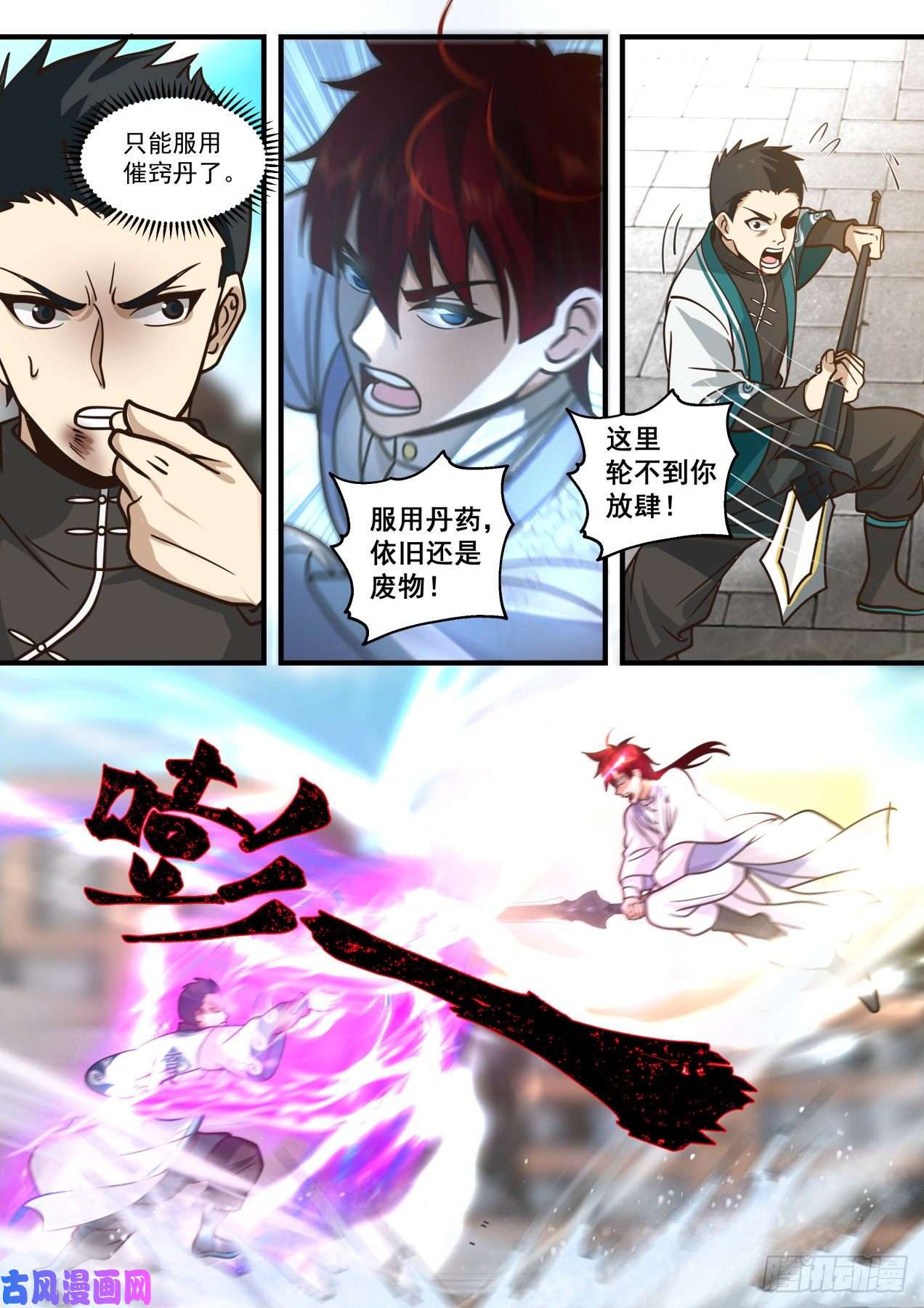 万族之劫脱离大夏府篇-养性斩腾空！