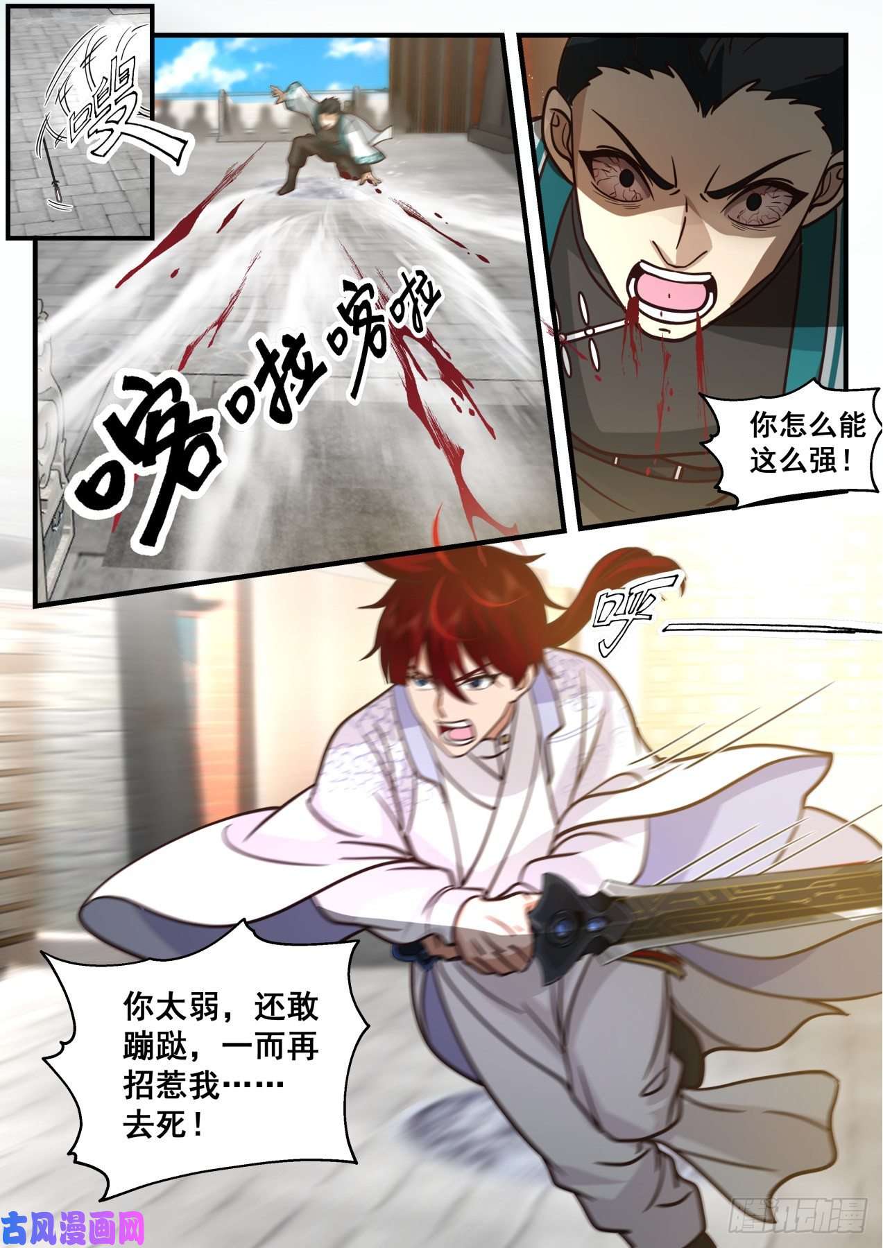 万族之劫脱离大夏府篇-养性斩腾空！