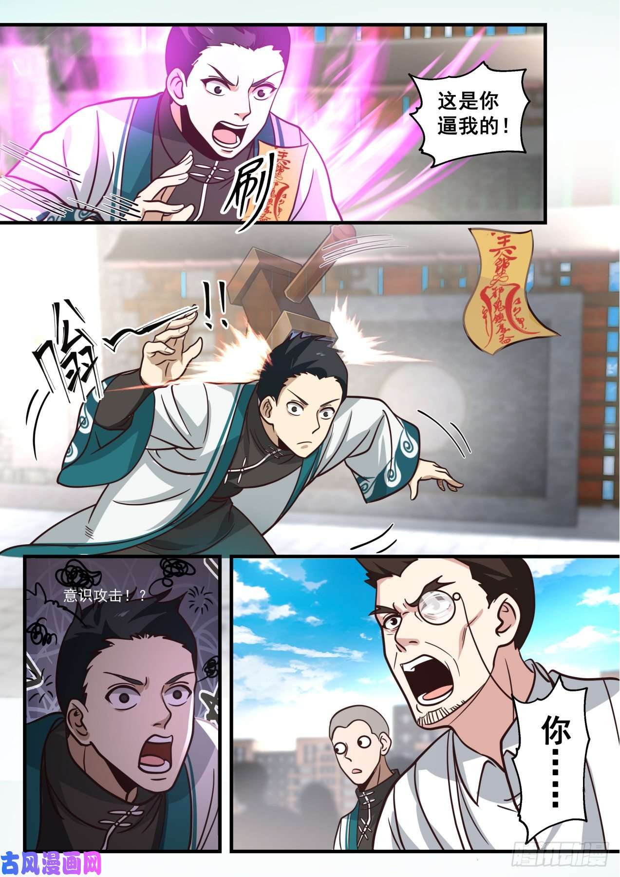万族之劫脱离大夏府篇-养性斩腾空！