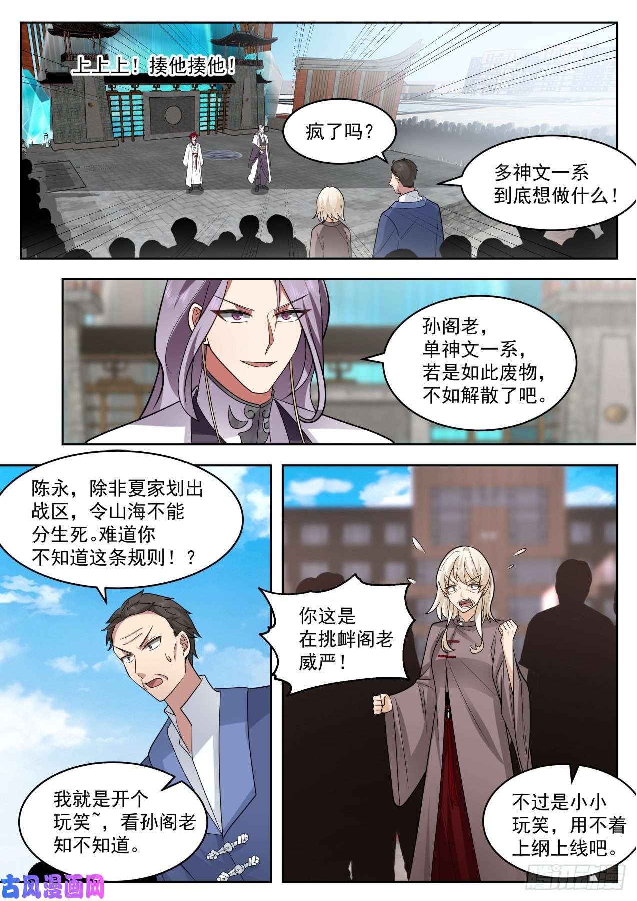 万族之劫脱离大夏府篇-断你脊梁