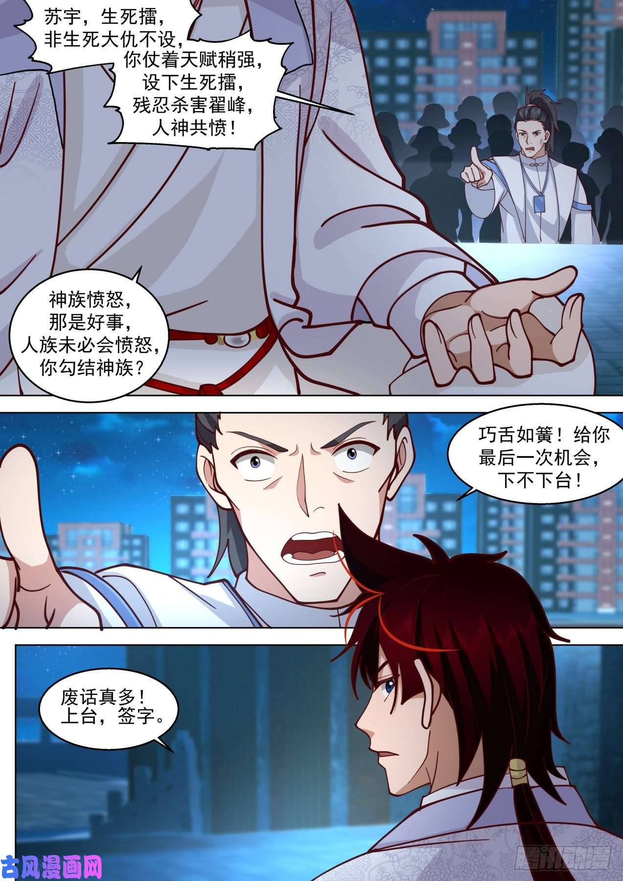 万族之劫脱离大夏府篇-夜冷，心更冷。