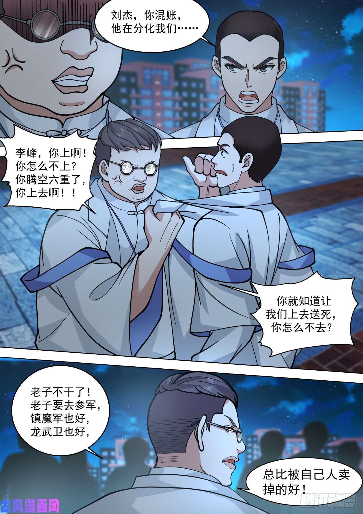 万族之劫脱离大夏府篇-夜冷，心更冷。