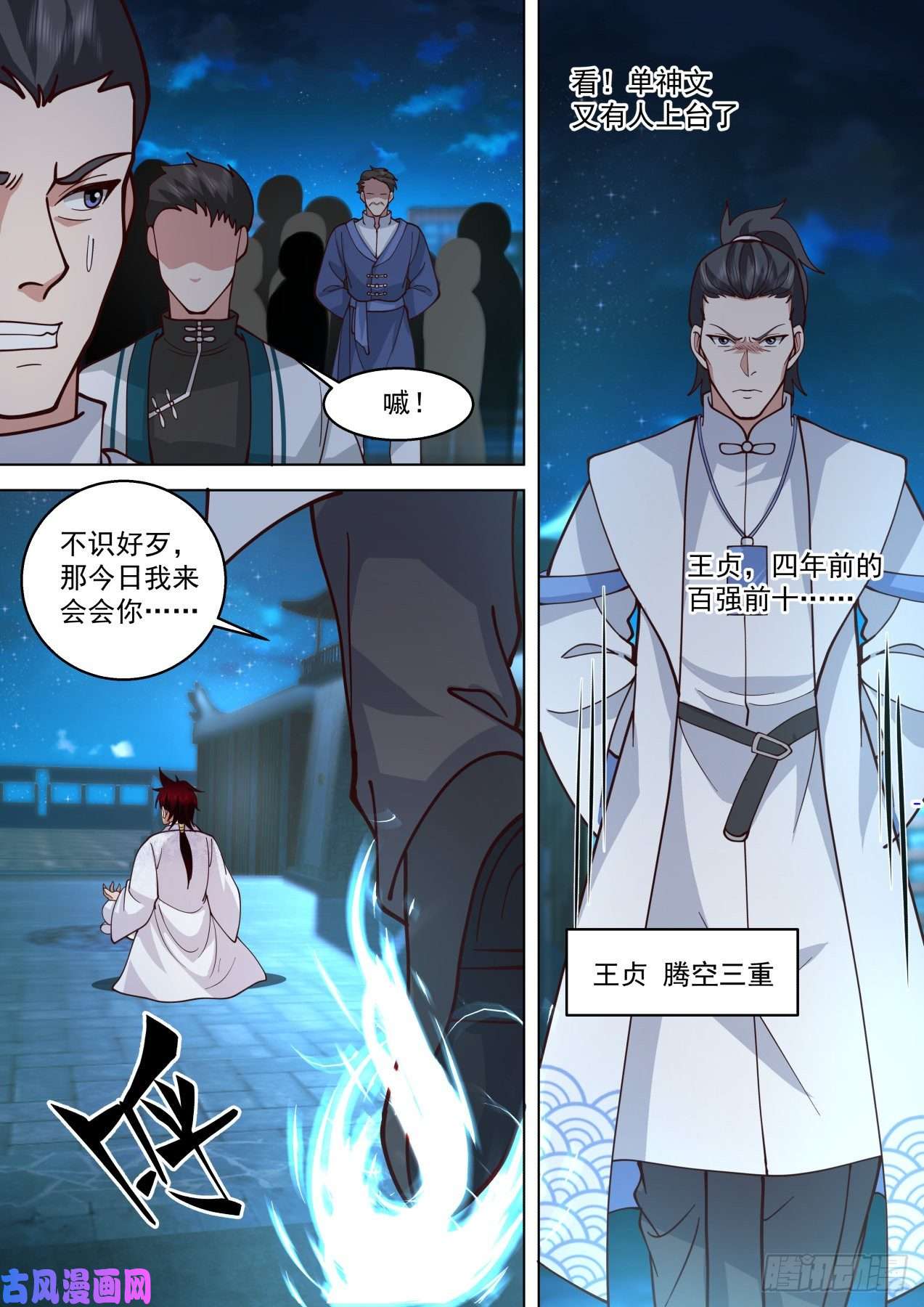 万族之劫脱离大夏府篇-夜冷，心更冷。