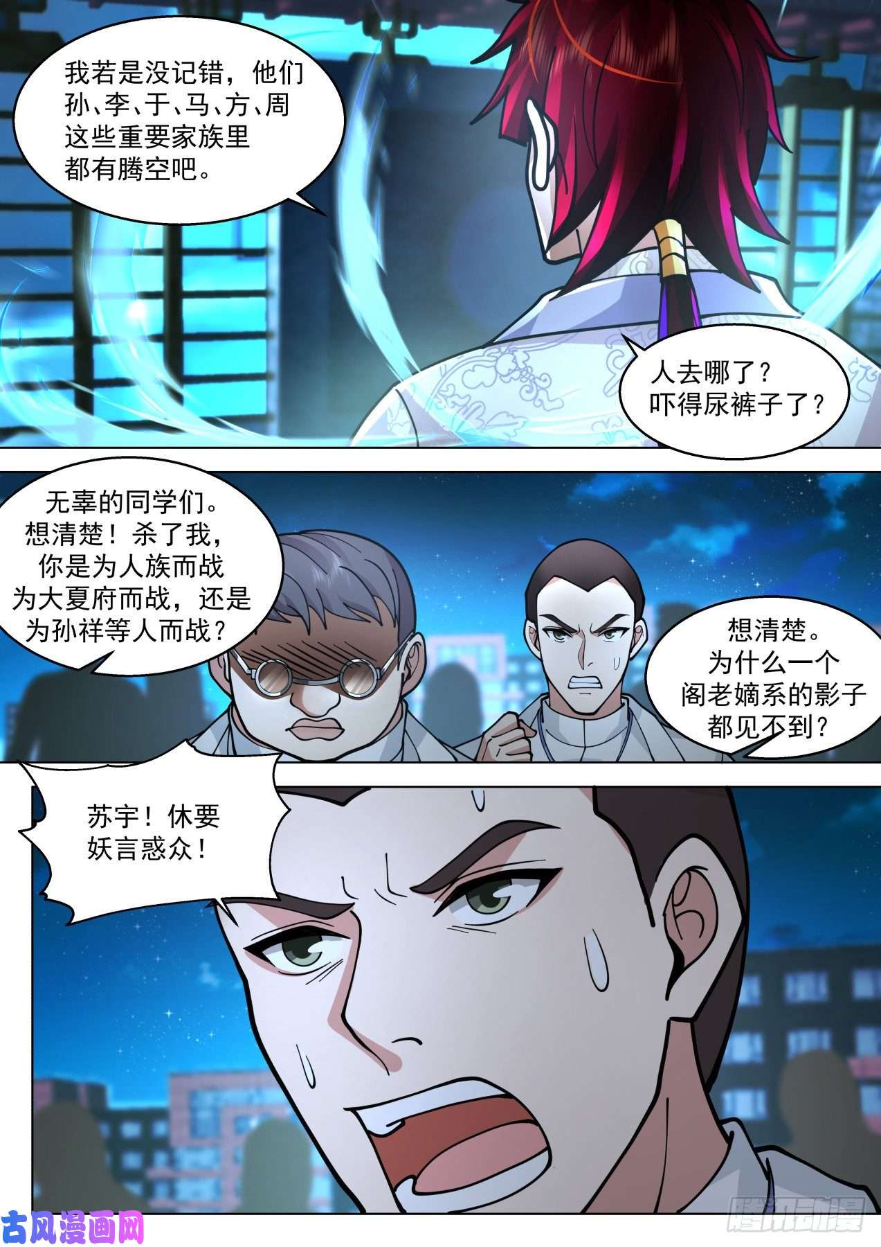 万族之劫脱离大夏府篇-夜冷，心更冷。