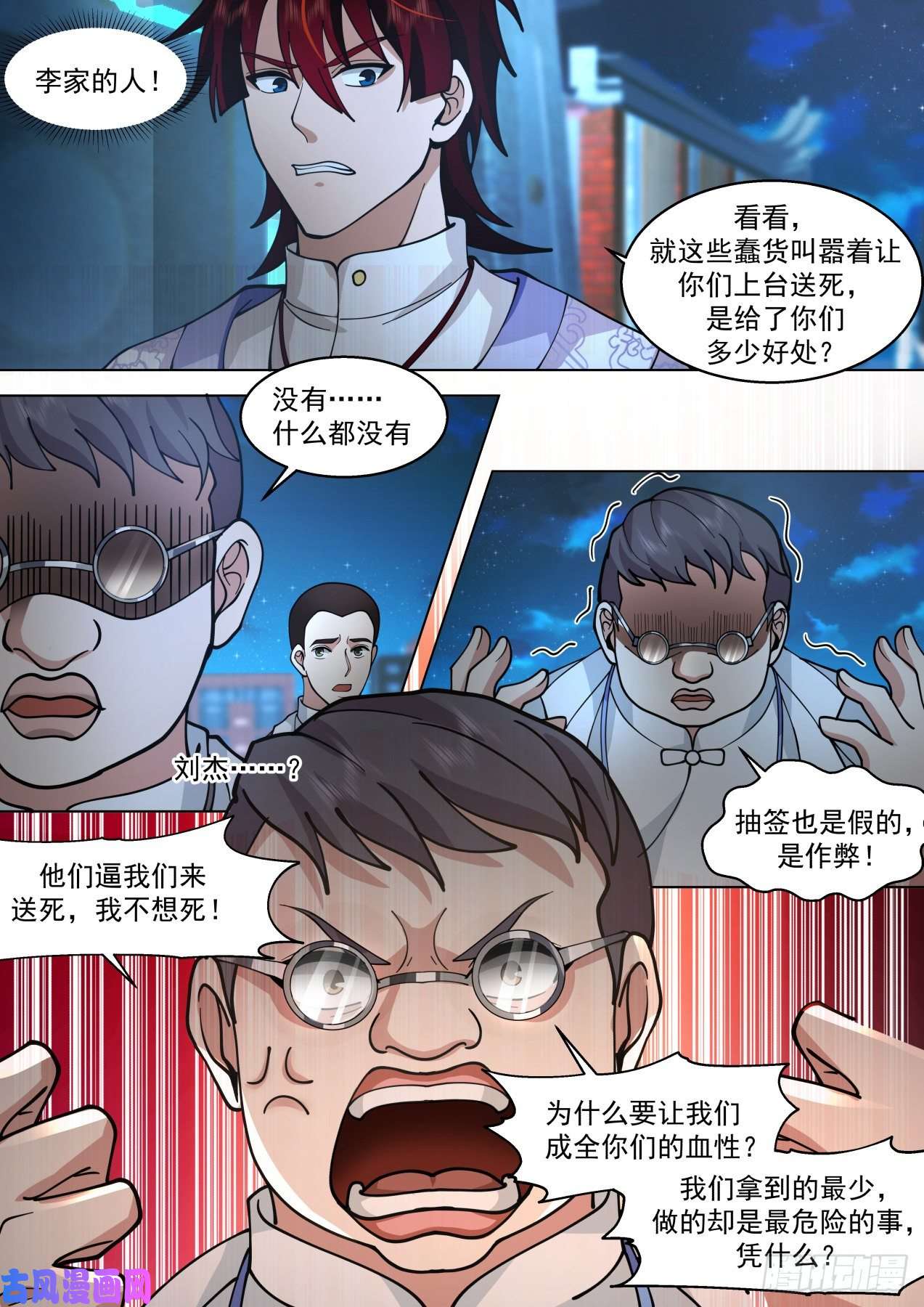 万族之劫脱离大夏府篇-夜冷，心更冷。