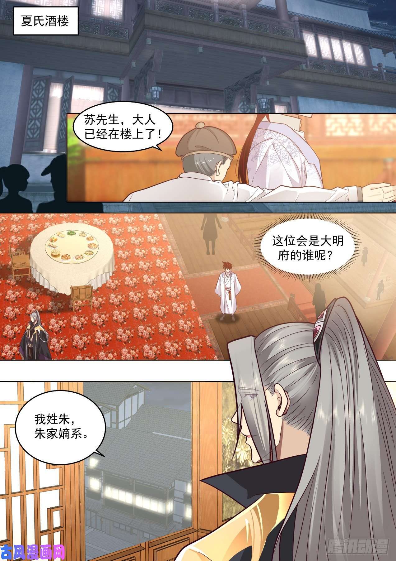 万族之劫脱离大夏府篇-文明之火！！