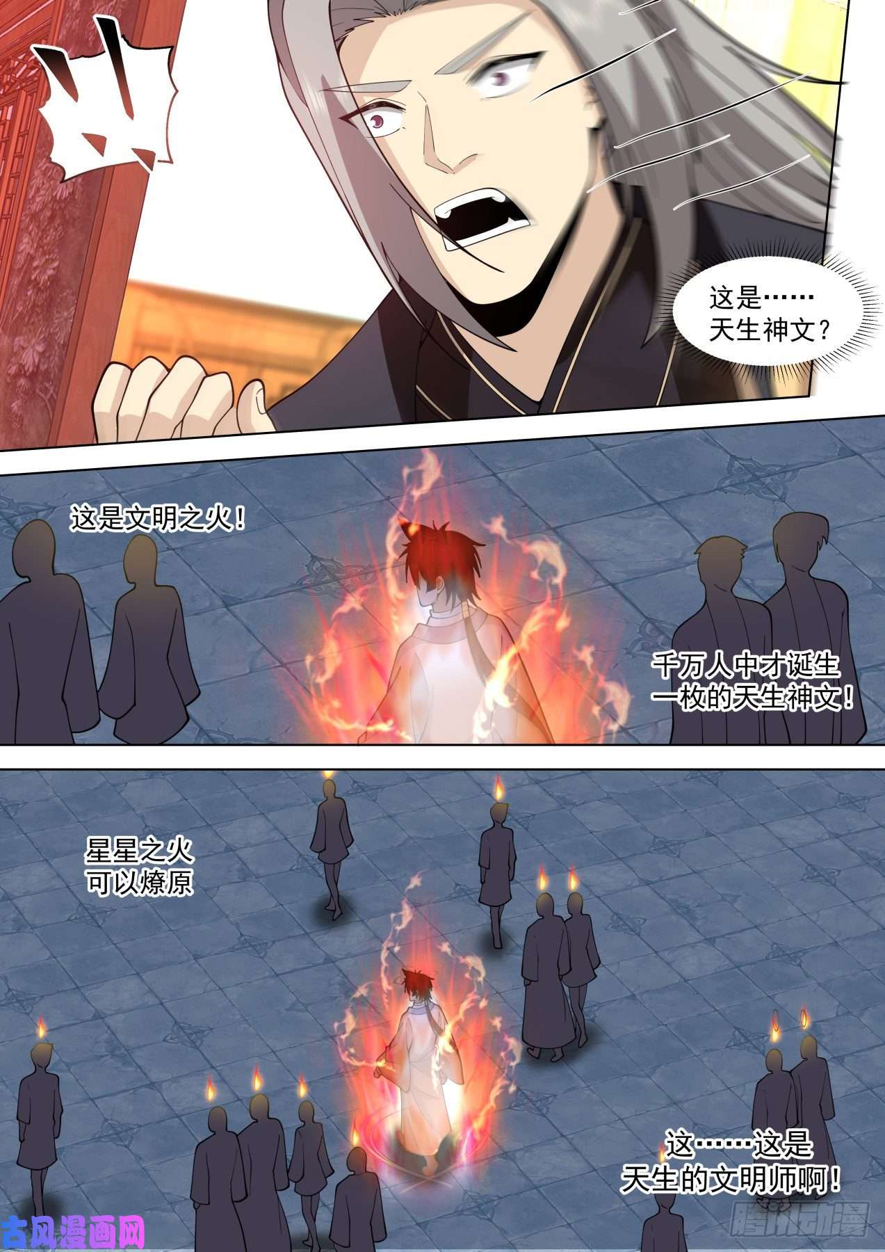 万族之劫脱离大夏府篇-文明之火！！