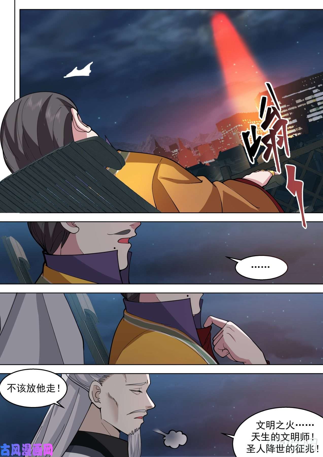 万族之劫脱离大夏府篇-文明之火！！