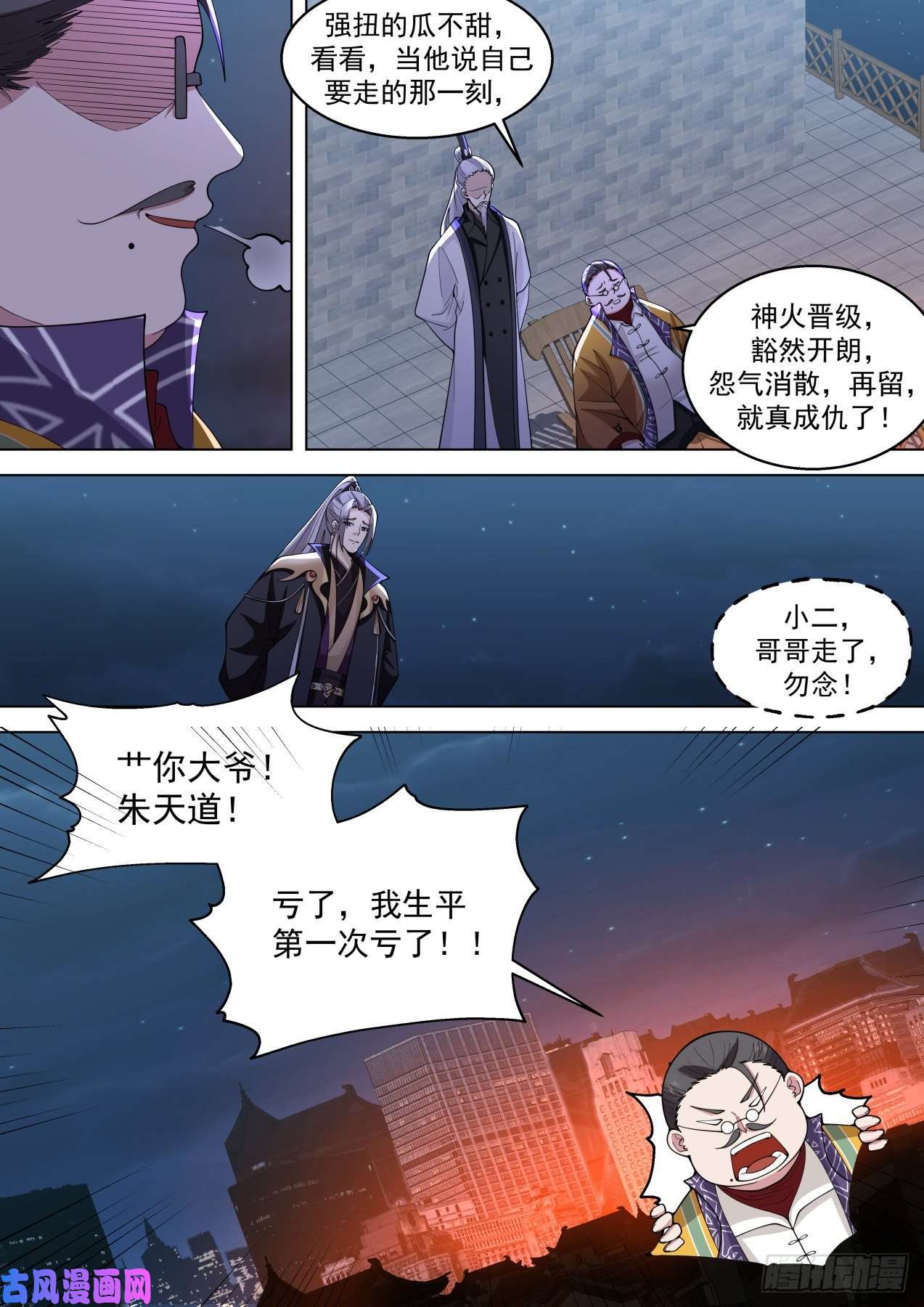 万族之劫脱离大夏府篇-文明之火！！
