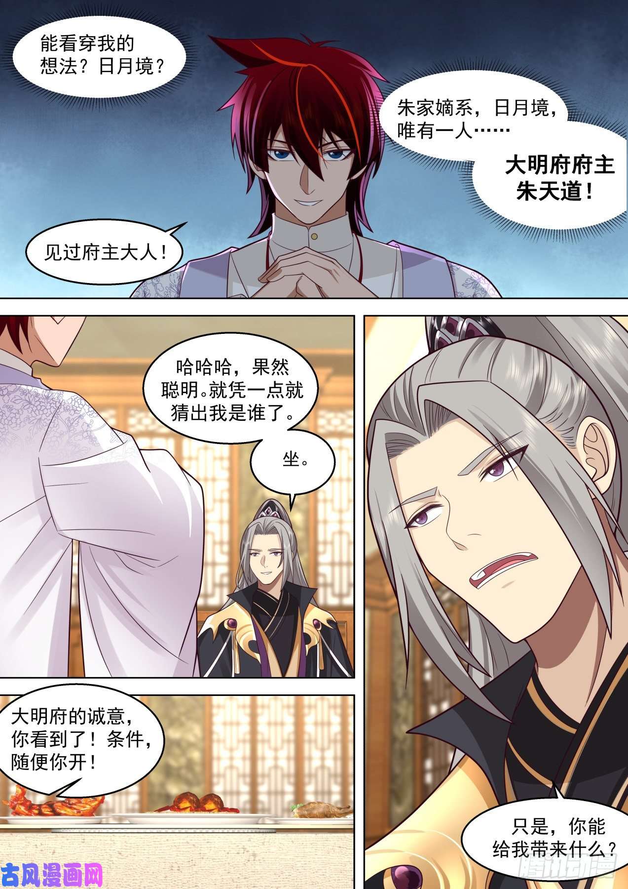 万族之劫脱离大夏府篇-文明之火！！