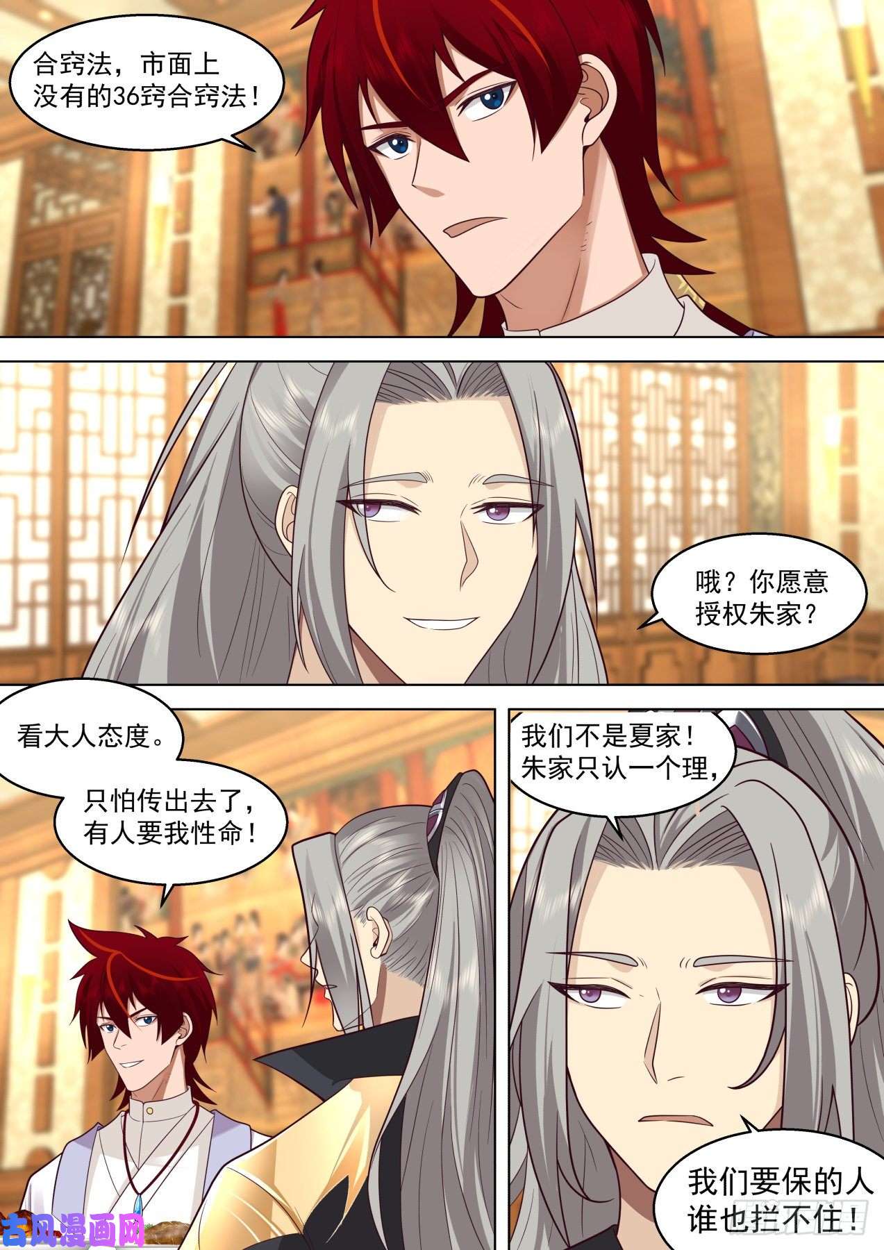 万族之劫脱离大夏府篇-文明之火！！