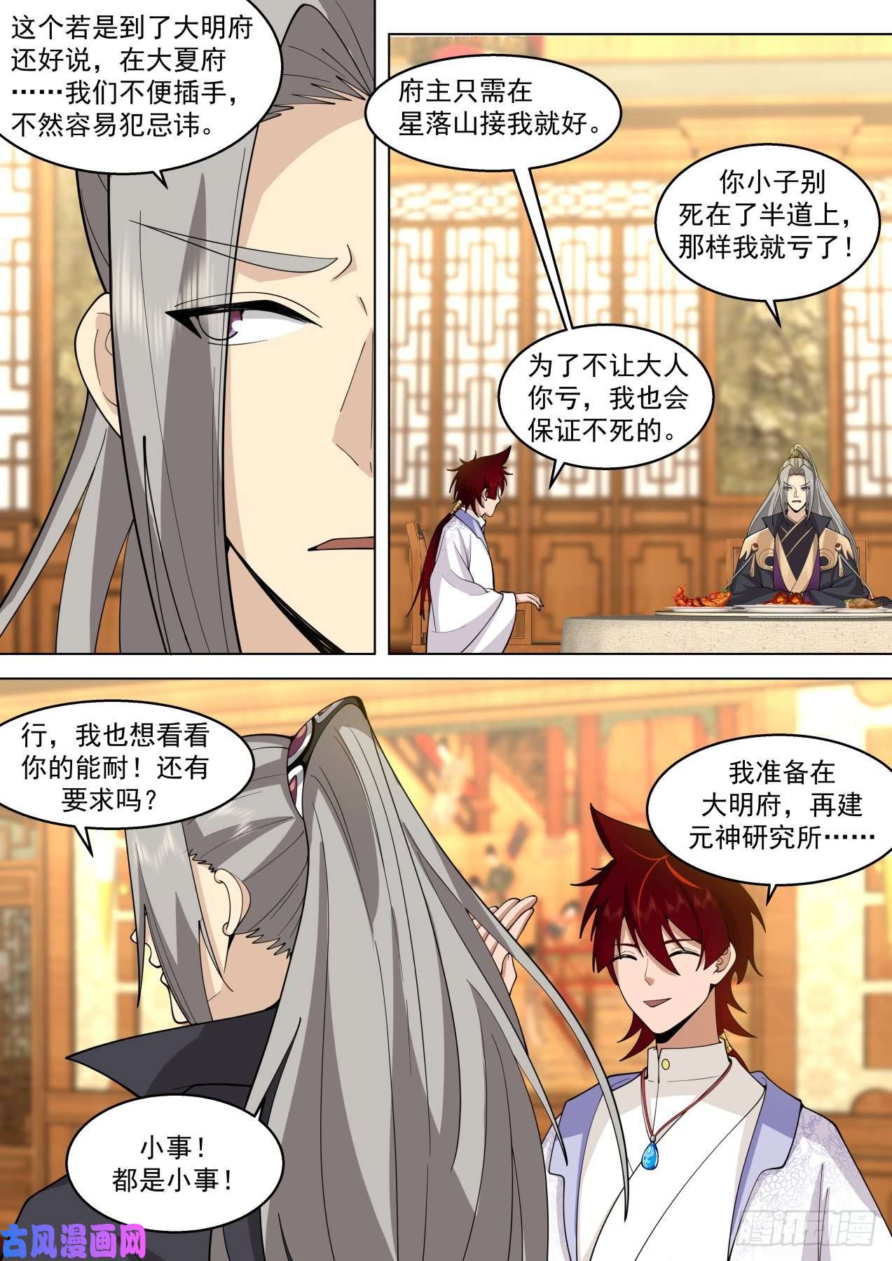 万族之劫脱离大夏府篇-文明之火！！