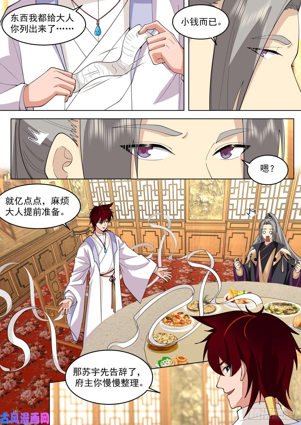 万族之劫脱离大夏府篇-文明之火！！