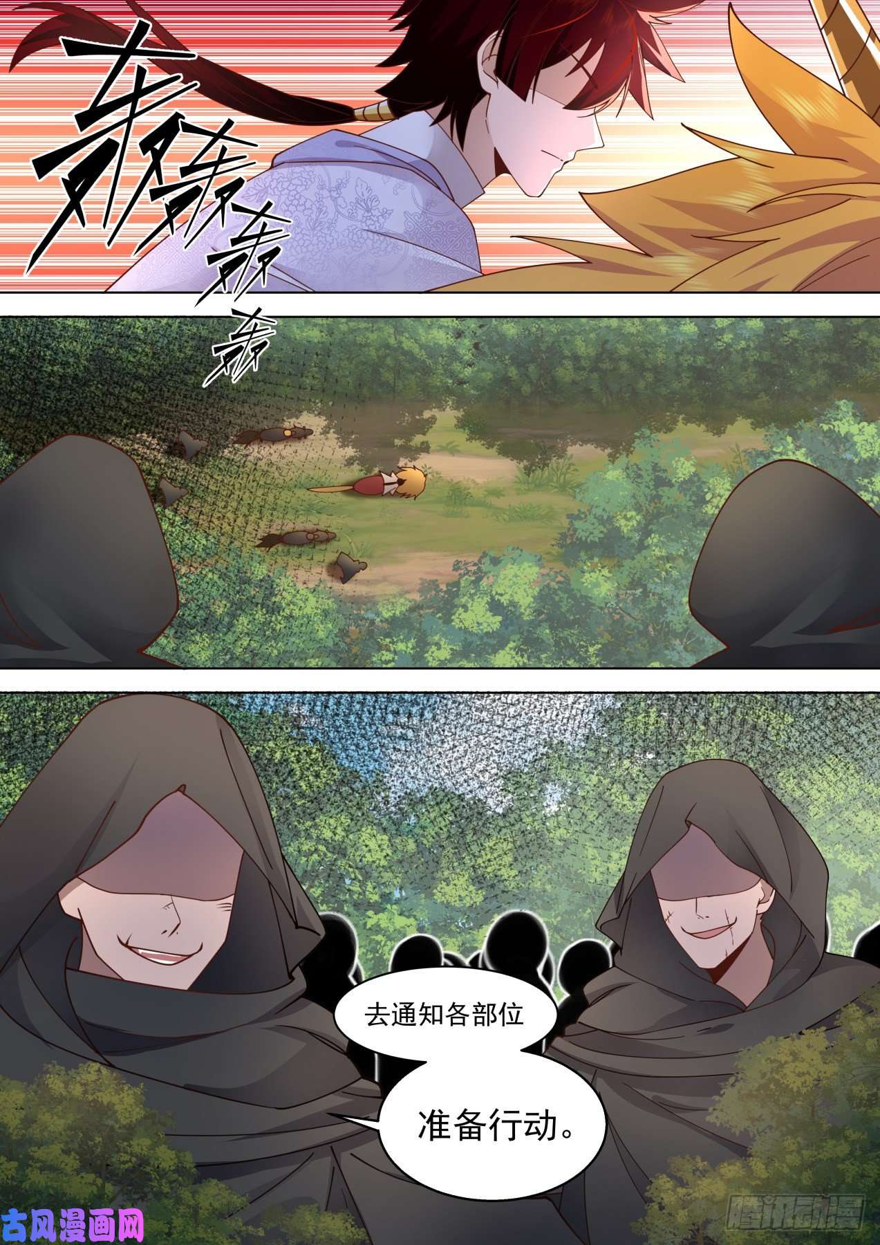 万族之劫星落山篇-此次必杀苏宇