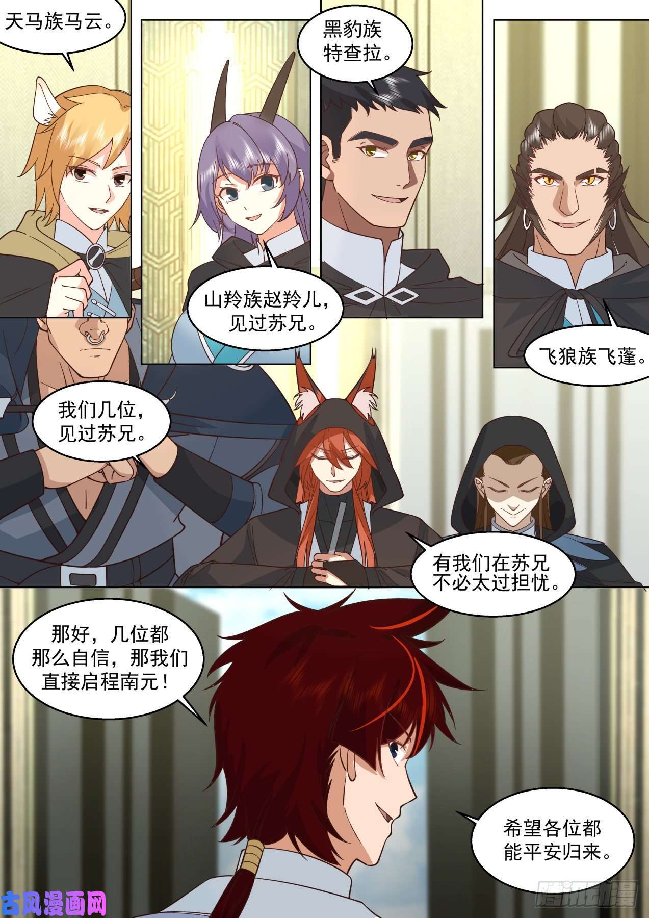 万族之劫星落山篇-此次必杀苏宇