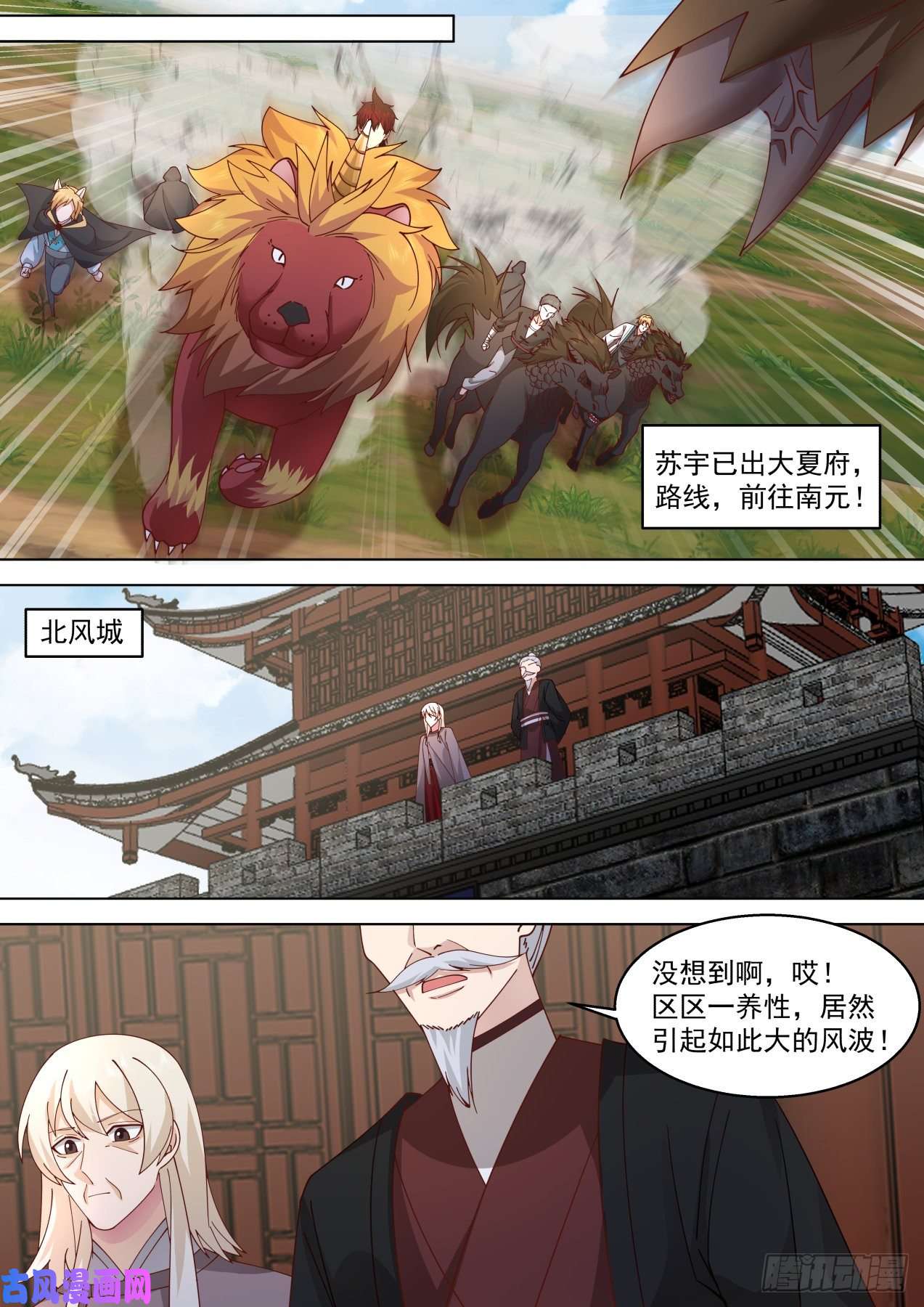 万族之劫星落山篇-此次必杀苏宇