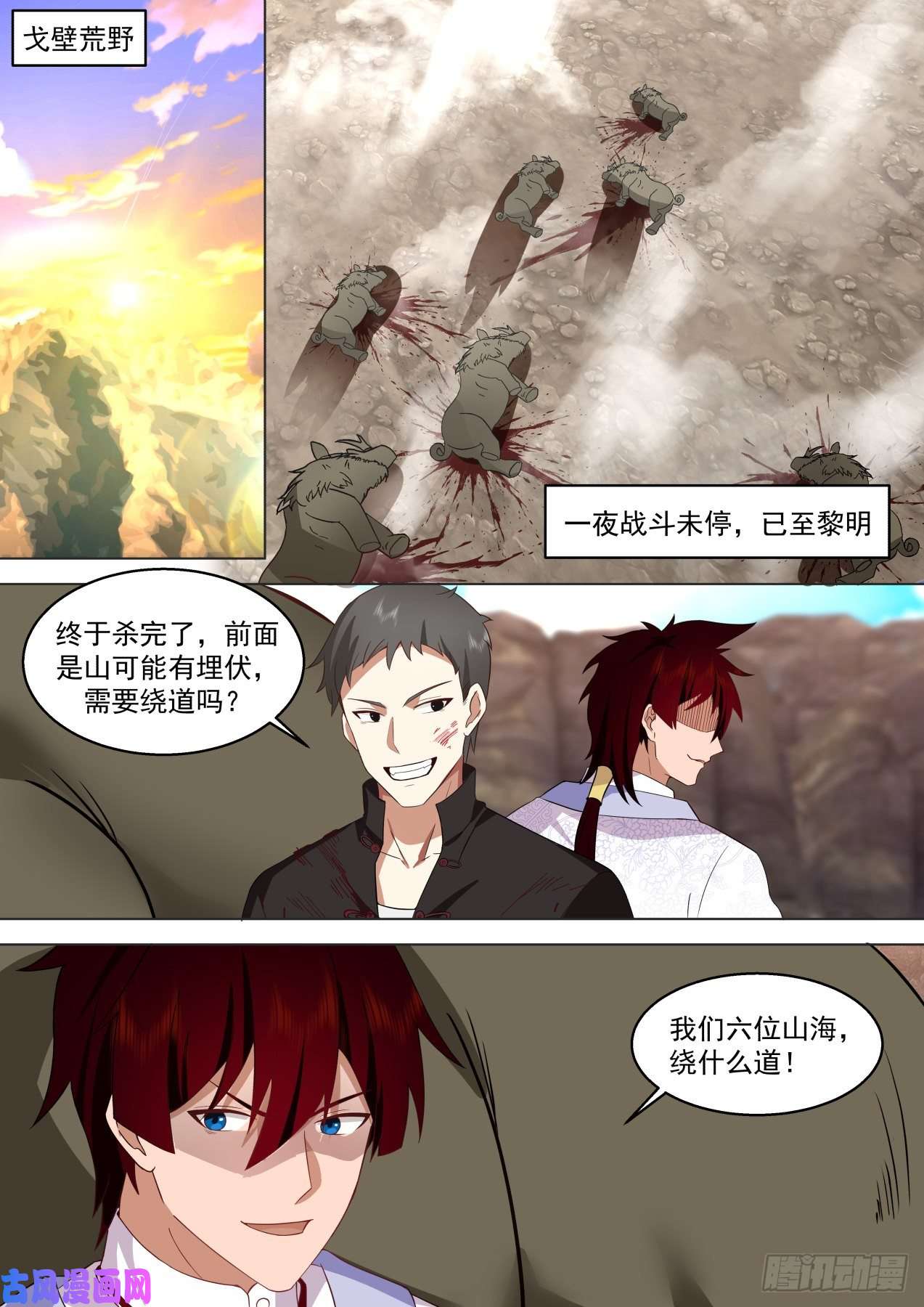 万族之劫星落山篇-你只是死了个爷爷