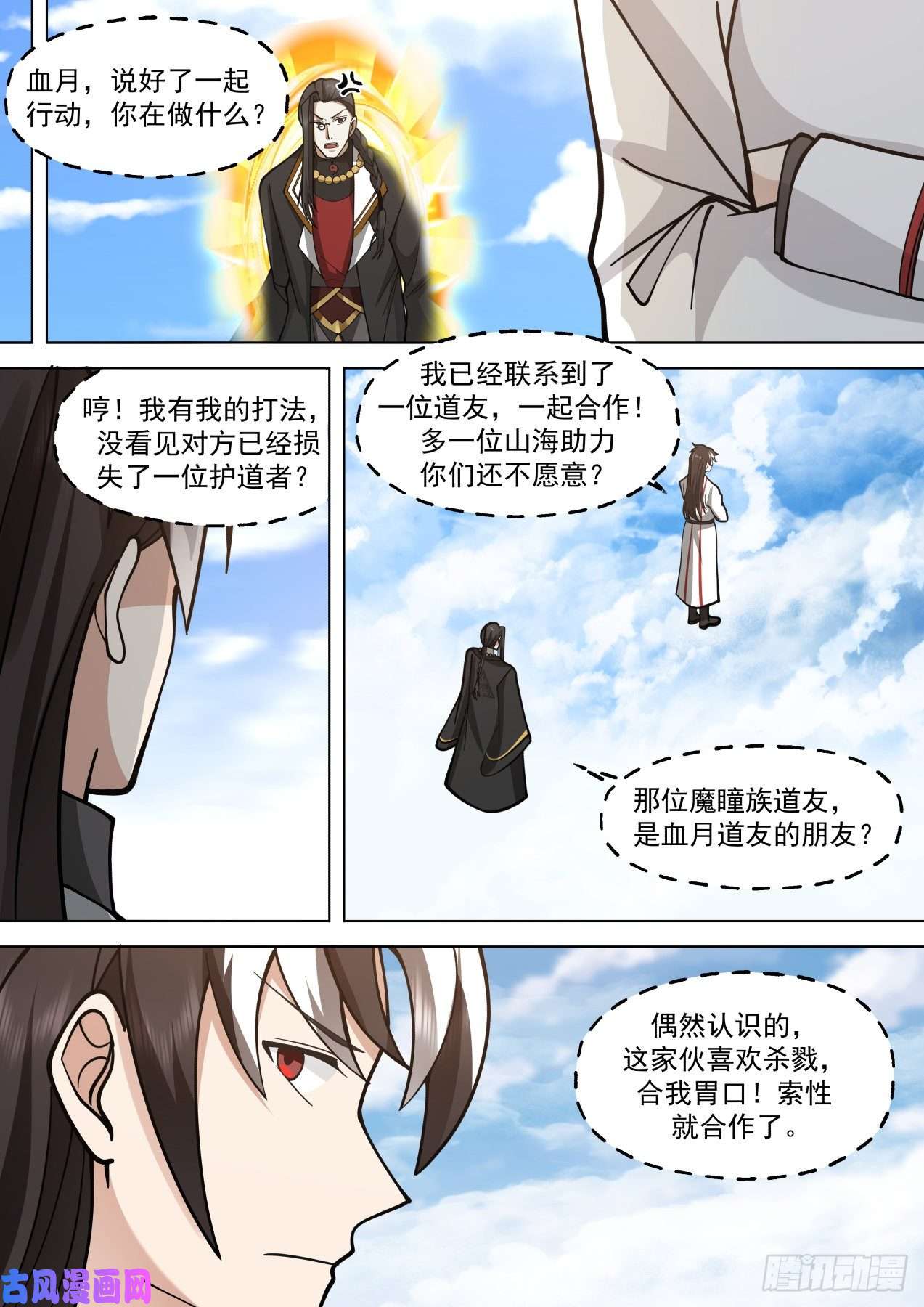 万族之劫星落山篇-你只是死了个爷爷