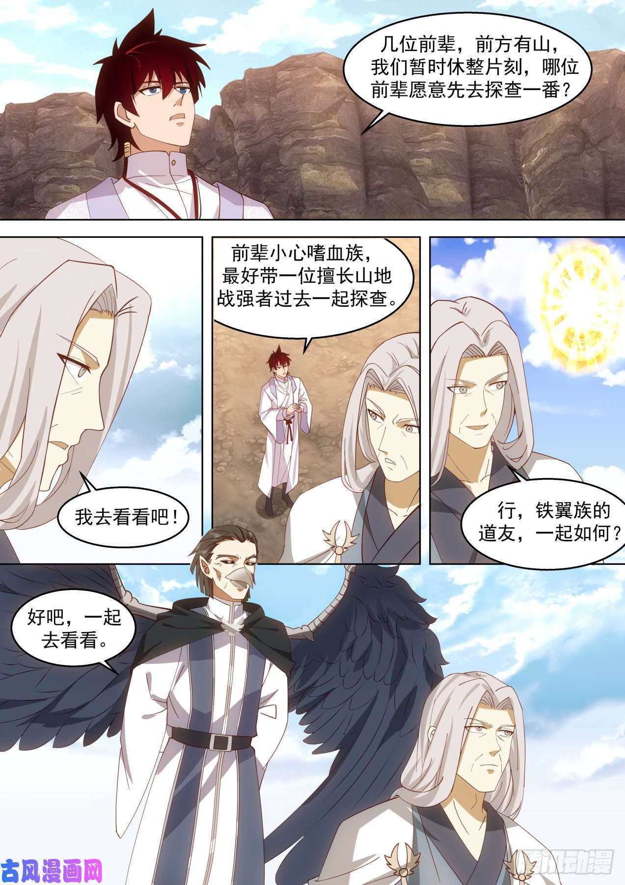 万族之劫星落山篇-你只是死了个爷爷
