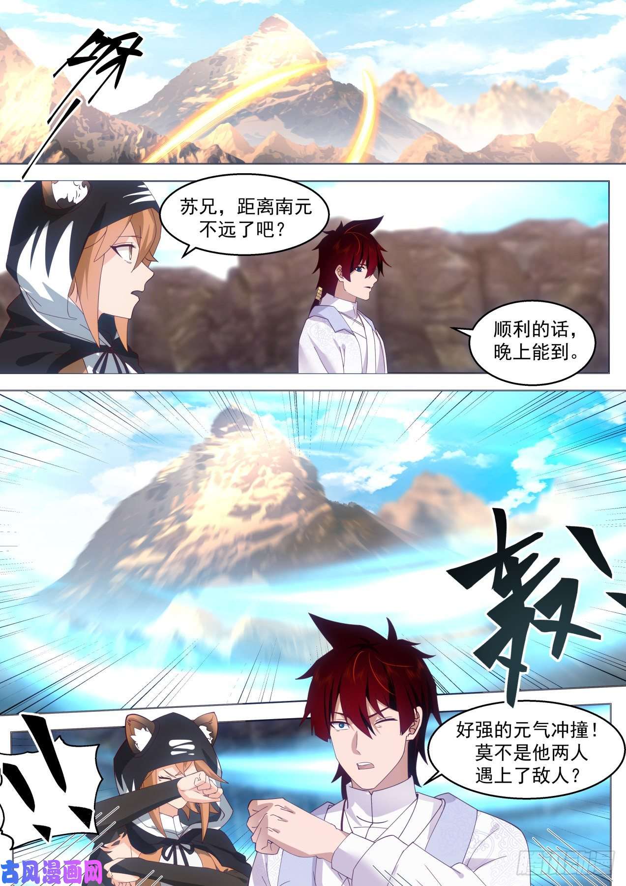 万族之劫星落山篇-你只是死了个爷爷