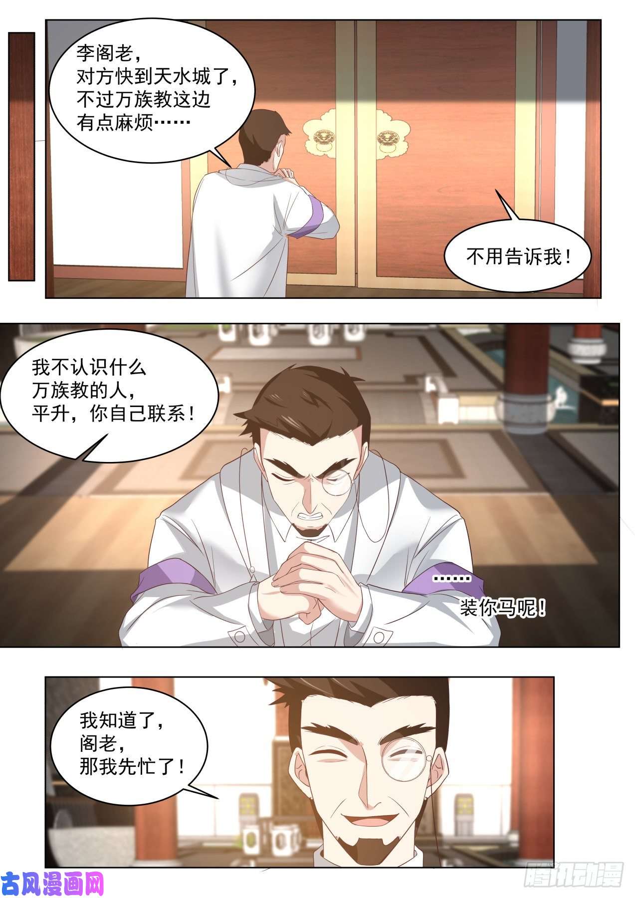 万族之劫星落山篇-前辈别去，前面危险！