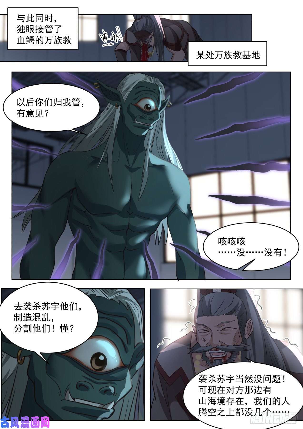 万族之劫星落山篇-前辈别去，前面危险！