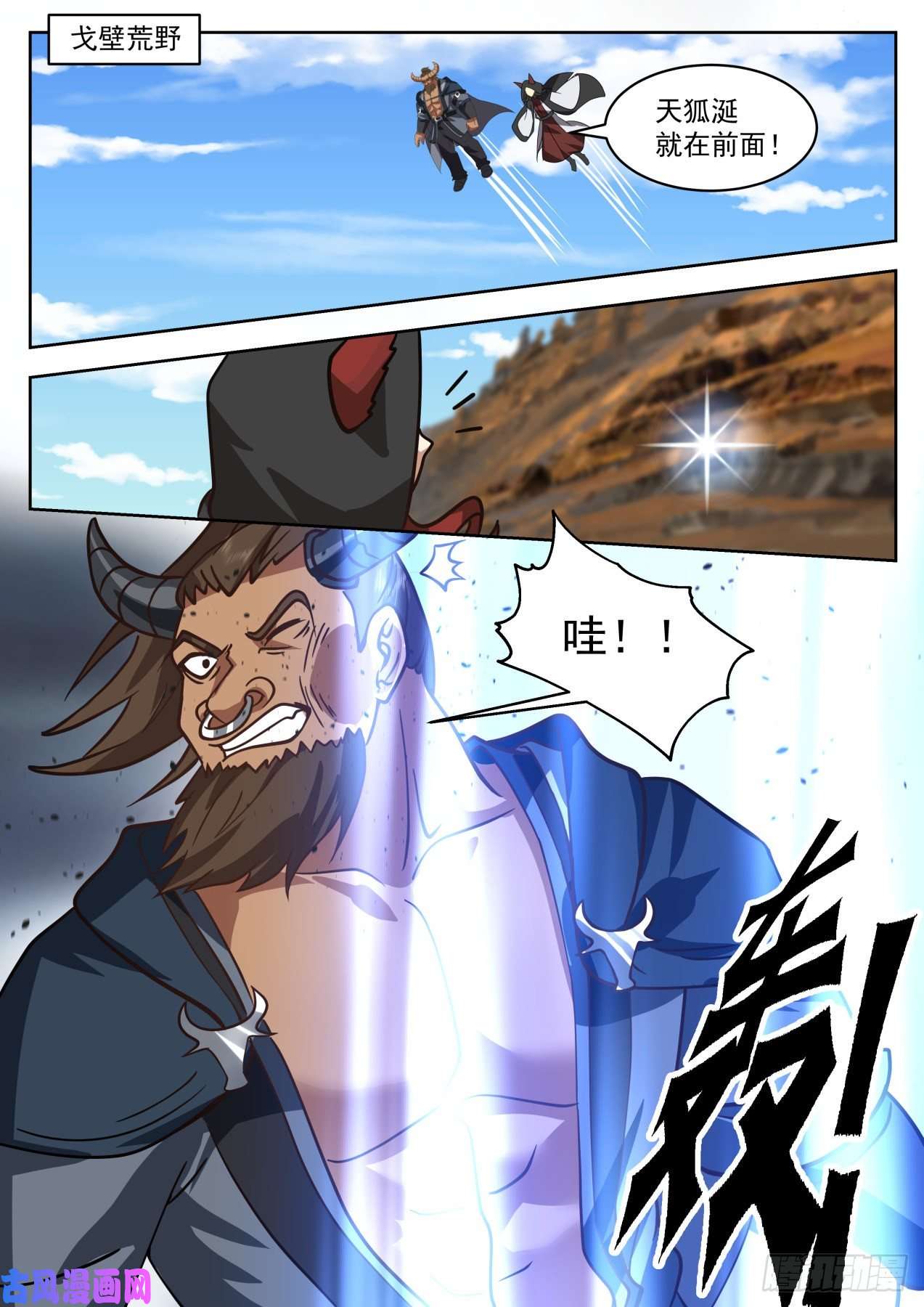 万族之劫星落山篇-再重伤一位！