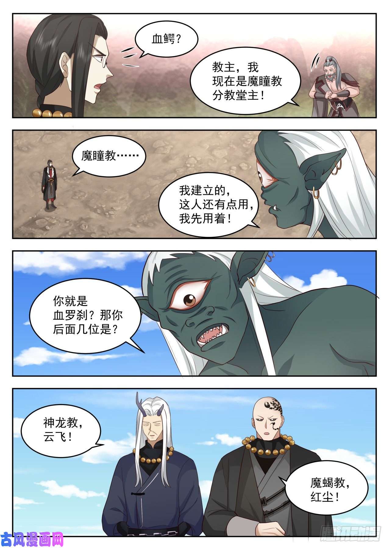 万族之劫星落山篇-再重伤一位！