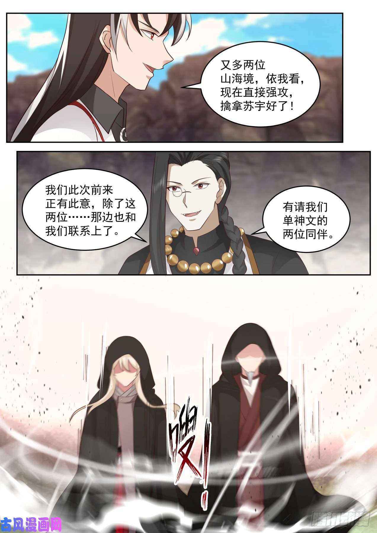 万族之劫星落山篇-再重伤一位！