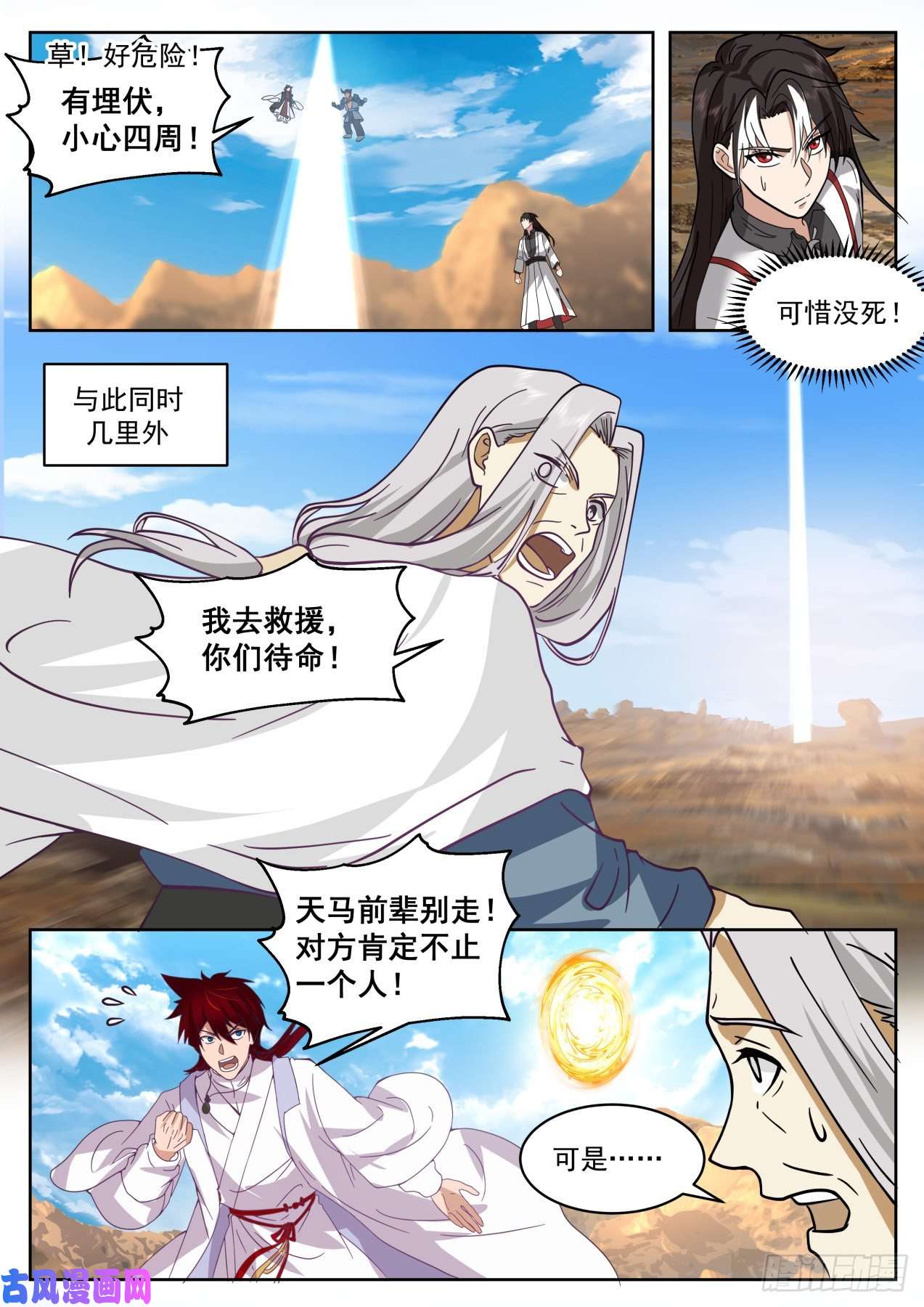 万族之劫星落山篇-再重伤一位！