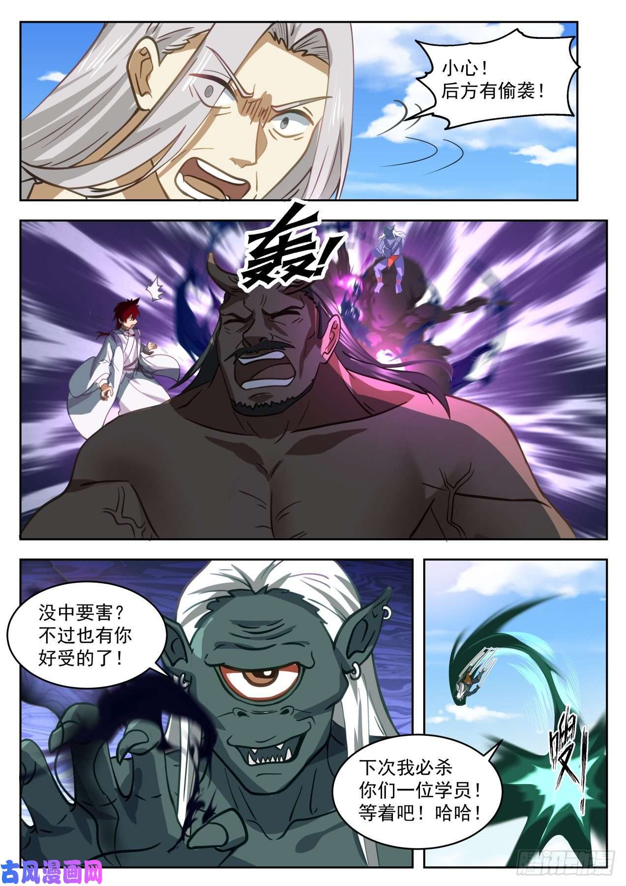 万族之劫星落山篇-再重伤一位！