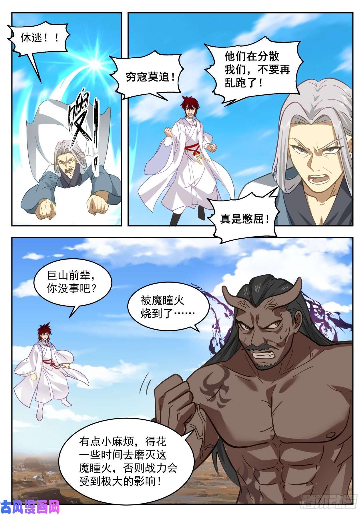 万族之劫星落山篇-再重伤一位！