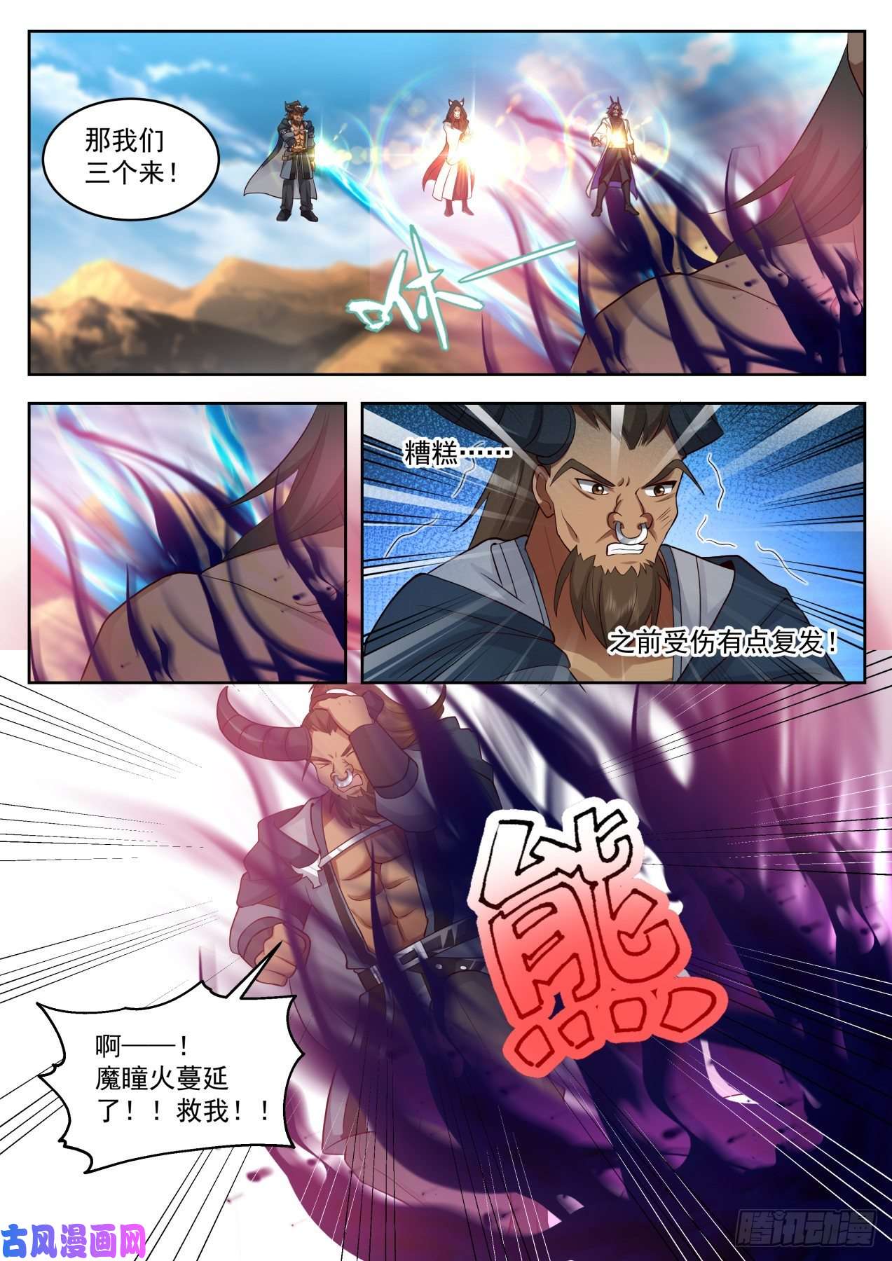 万族之劫星落山篇-再重伤一位！