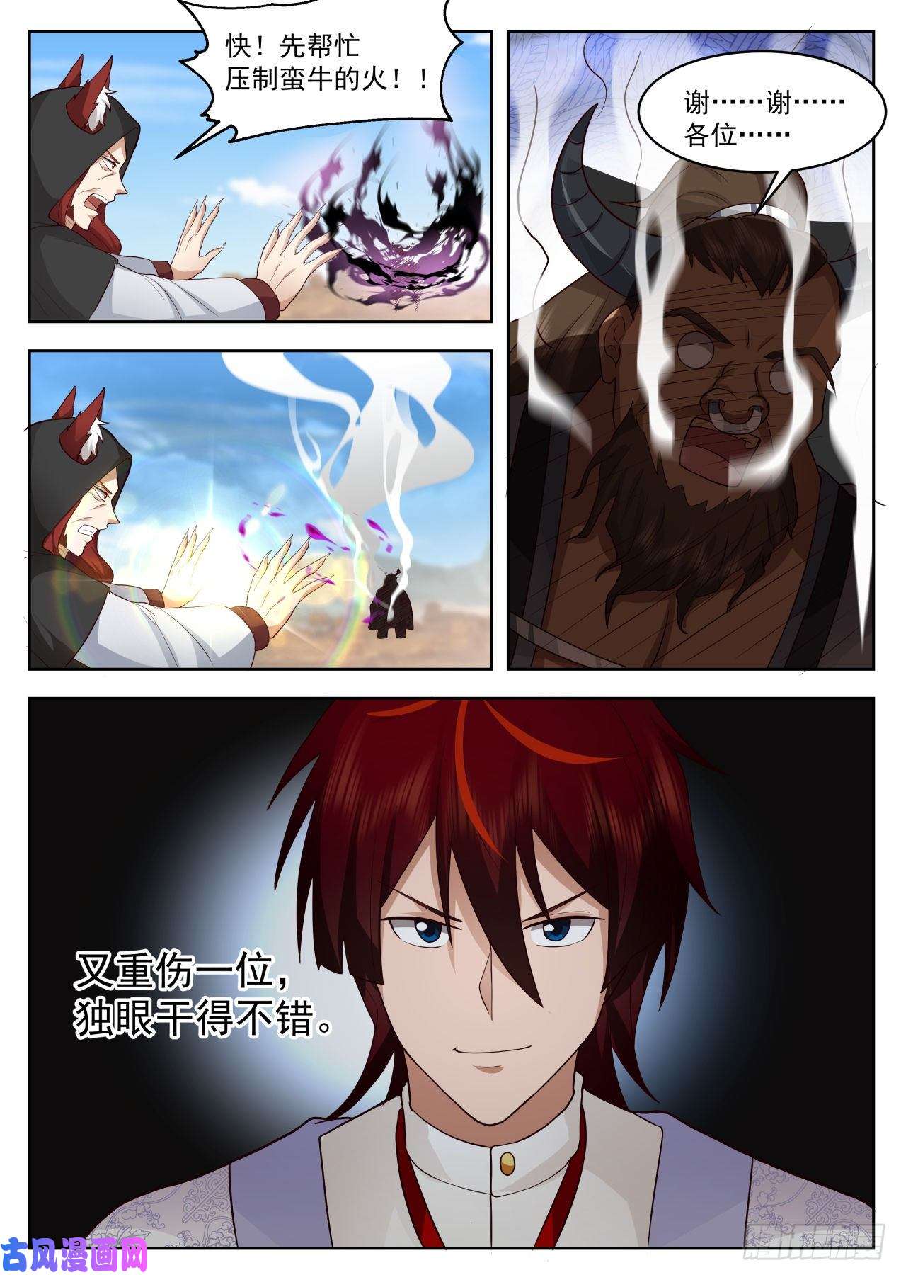 万族之劫星落山篇-再重伤一位！