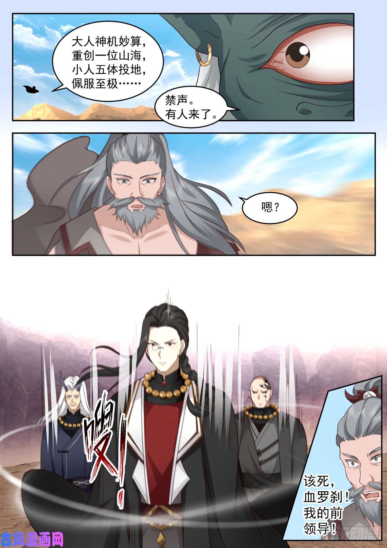 万族之劫星落山篇-再重伤一位！