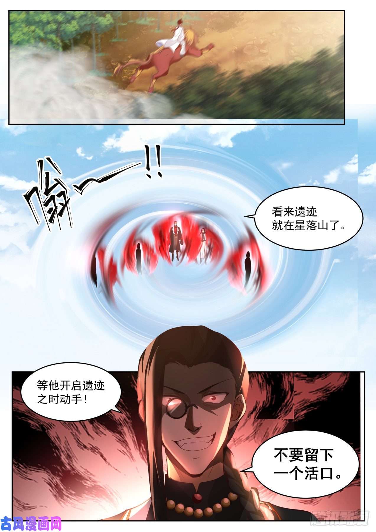 万族之劫星落山篇-我爸是半皇