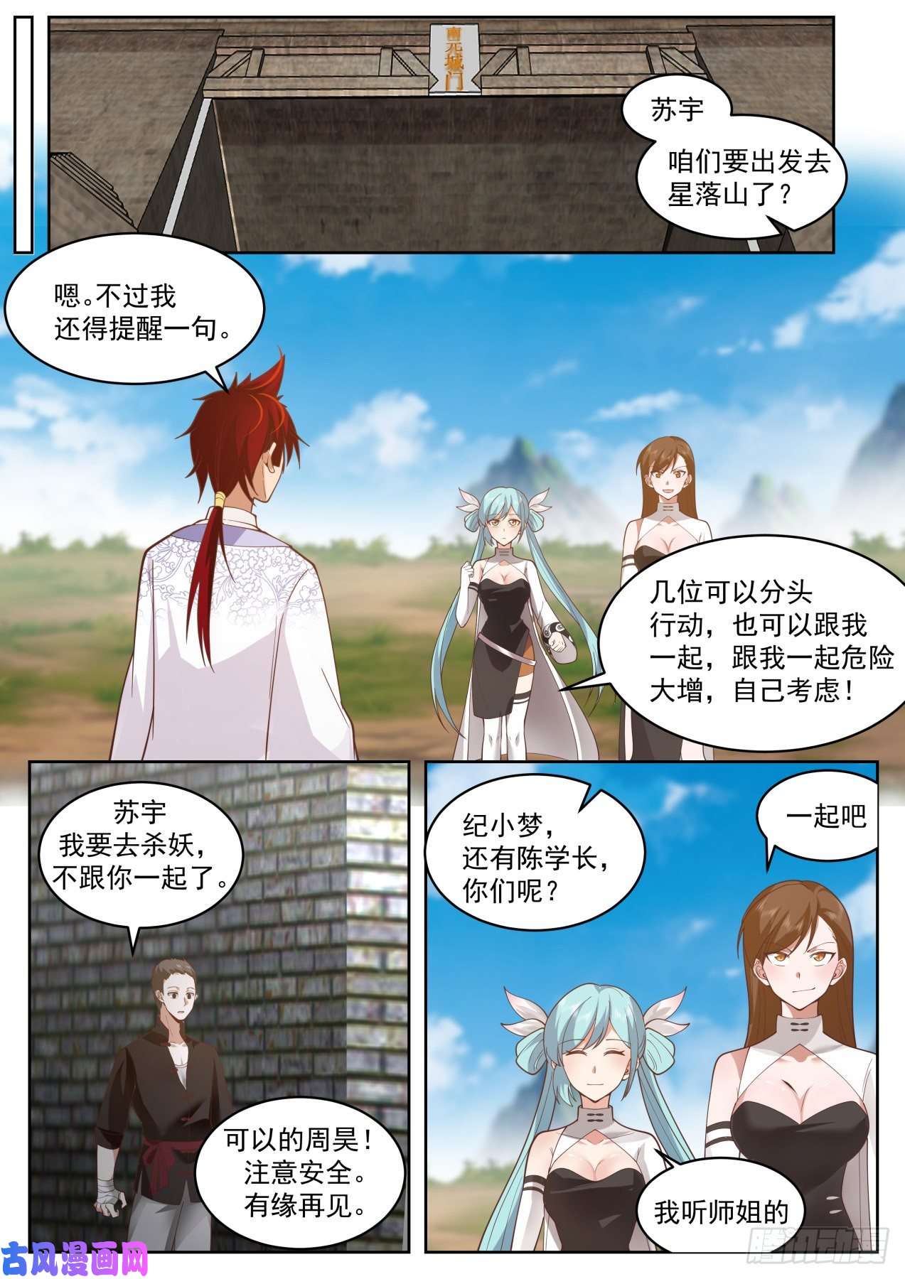 万族之劫星落山篇-我爸是半皇