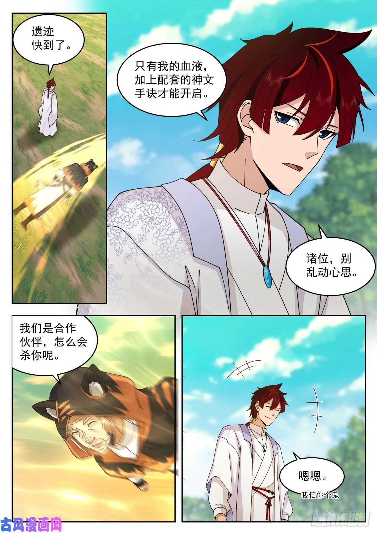 万族之劫星落山篇-钓鱼王