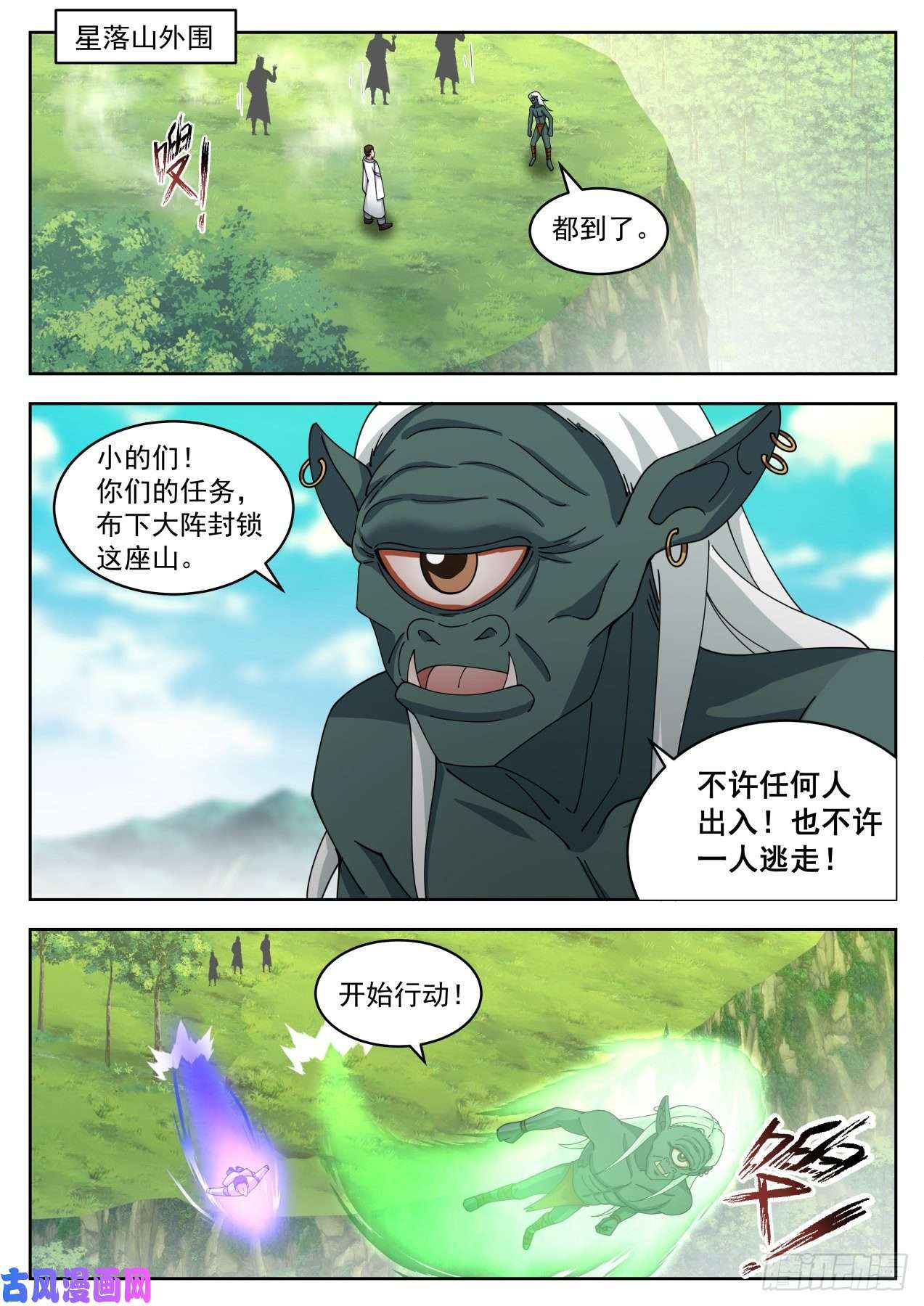 万族之劫星落山篇-钓鱼王
