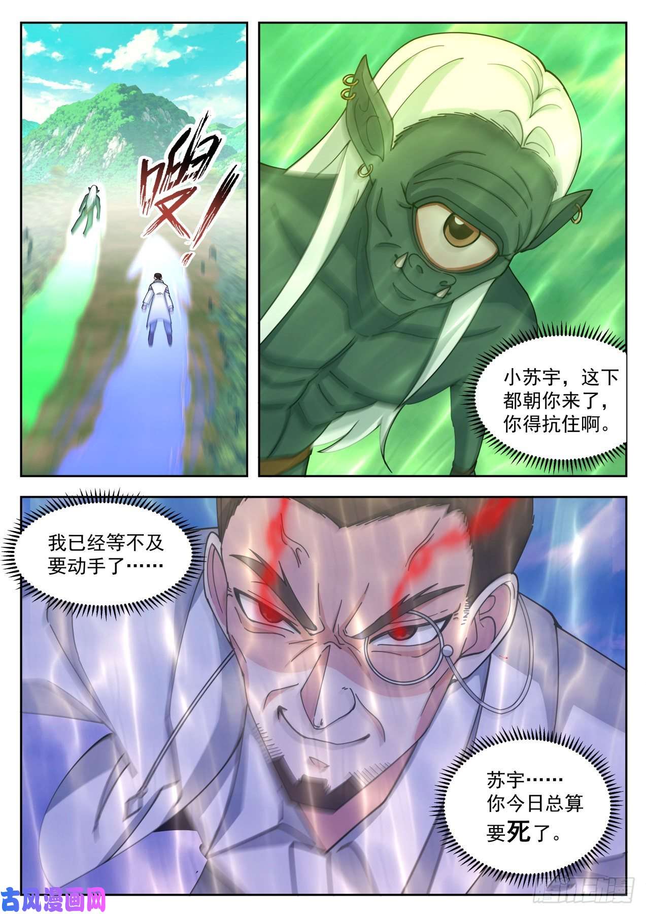 万族之劫星落山篇-钓鱼王
