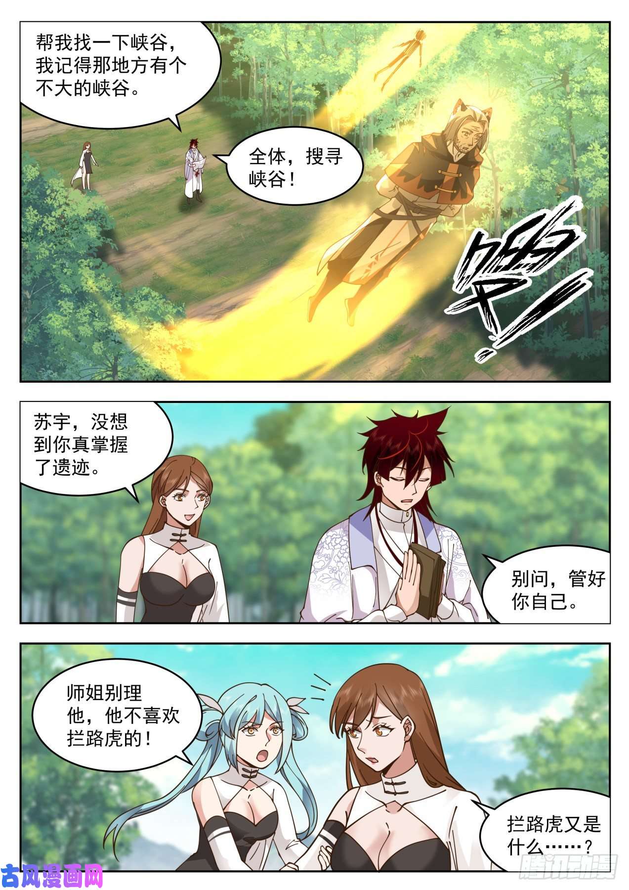 万族之劫星落山篇-钓鱼王