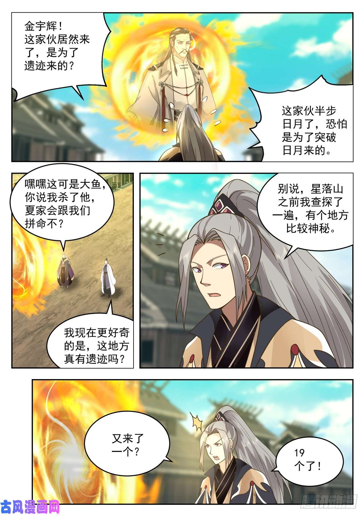 万族之劫星落山篇-钓鱼王