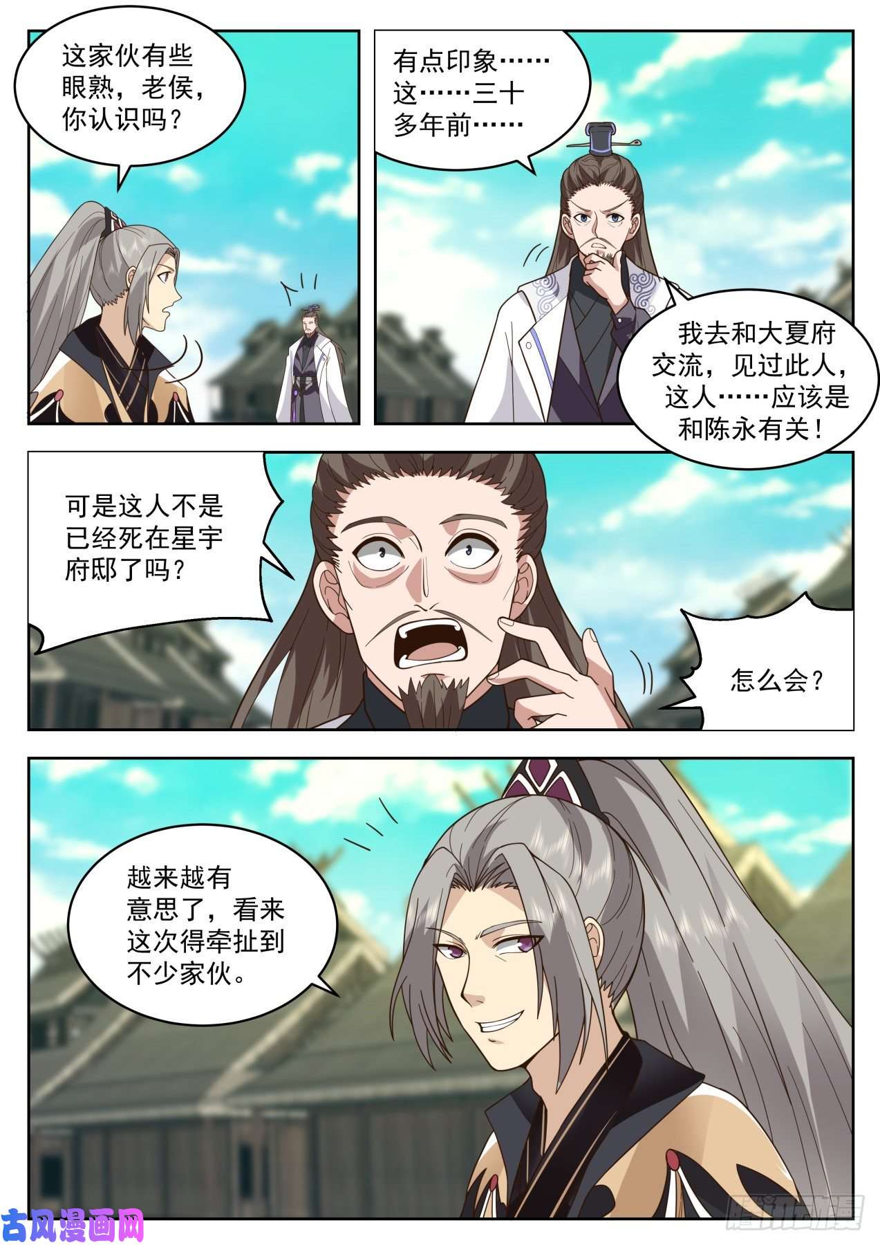 万族之劫星落山篇-钓鱼王