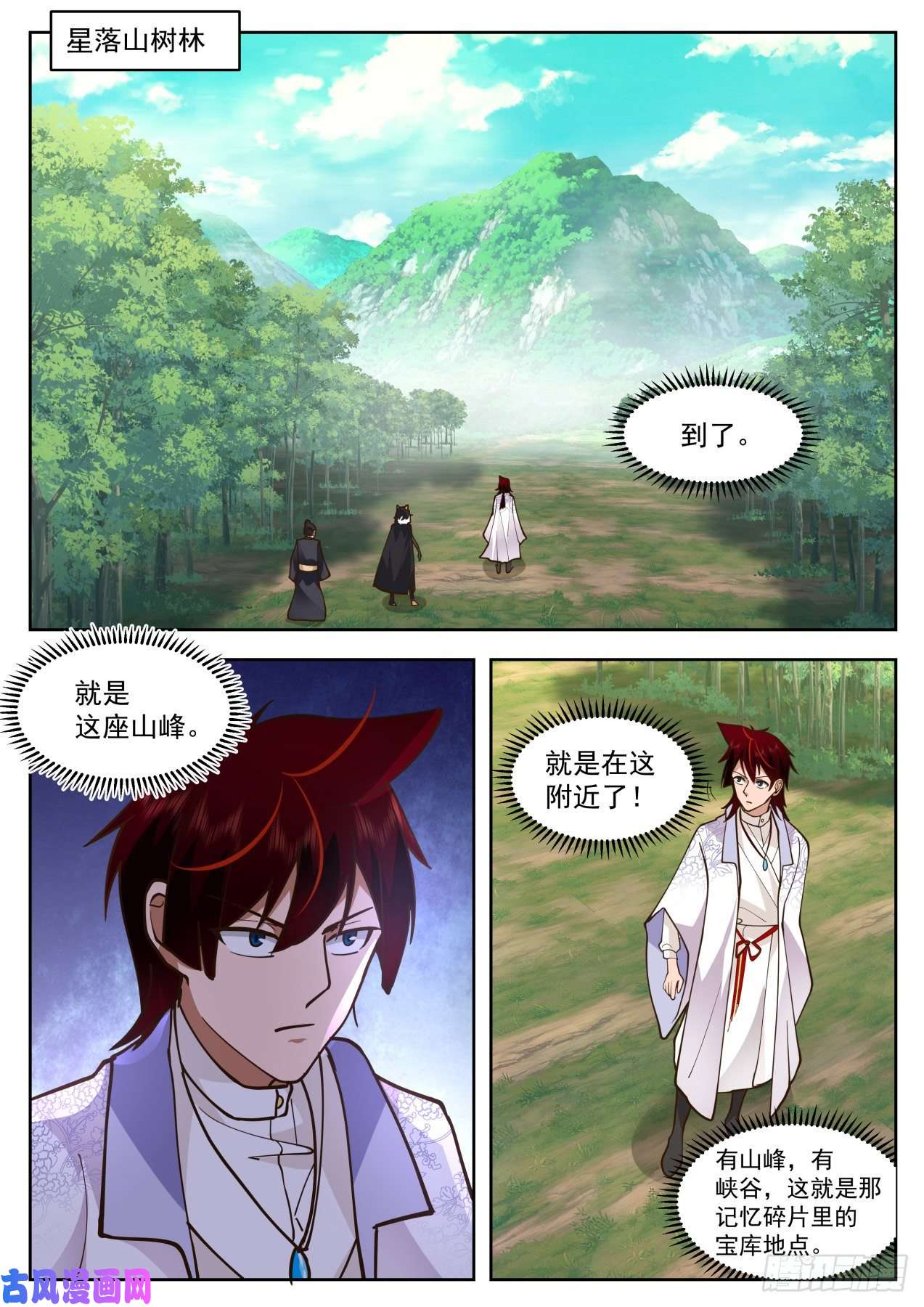 万族之劫星落山篇-钓鱼王